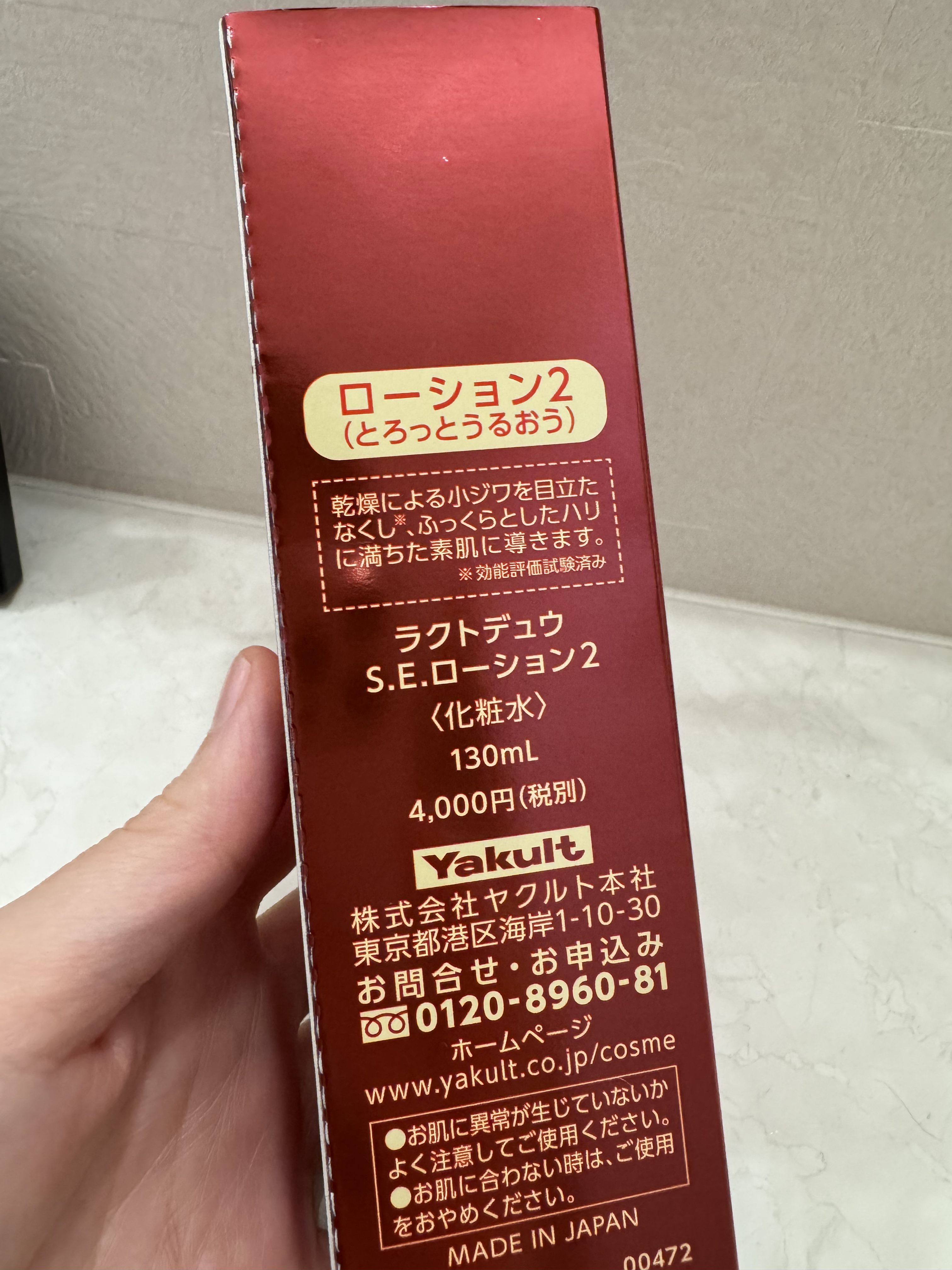  S.E.ローション2/ラクトデュウ/化粧水を使ったクチコミ（3枚目）