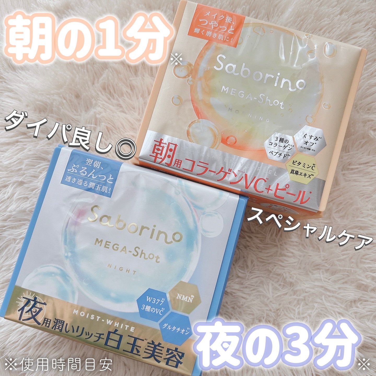 サボリーノ メガショット 朝用ツヤピールマスク CC/サボリーノ/シートマスク・パックを使ったクチコミ（1枚目）