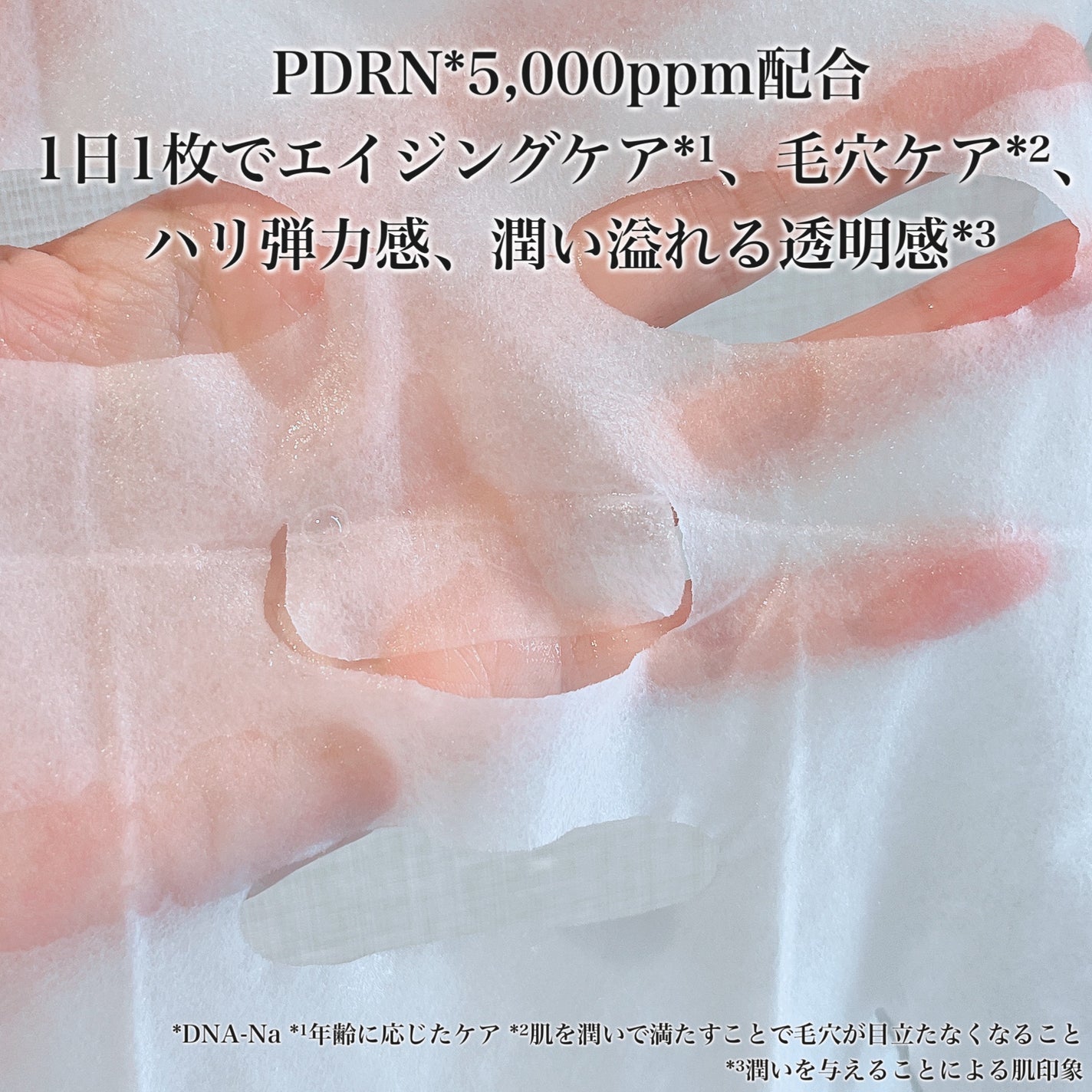 ブラックPDRN デイリーシートマスク/ネイチャーリパブリック/シートマスク・パックを使ったクチコミ(2枚目)