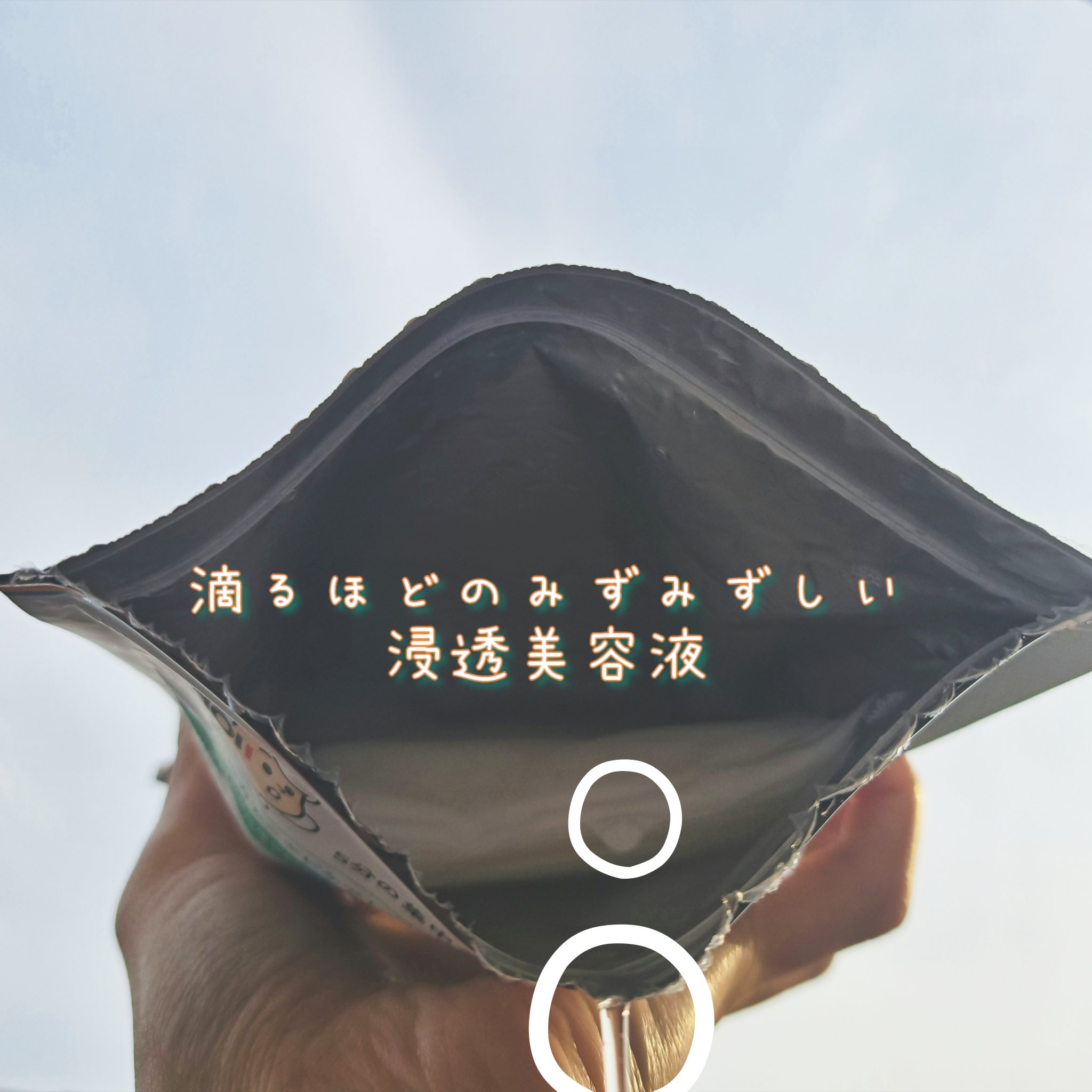 CHOI薬用マスク ニキビケア ［医薬部外品］/肌美精/シートマスク・パックを使ったクチコミ（3枚目）