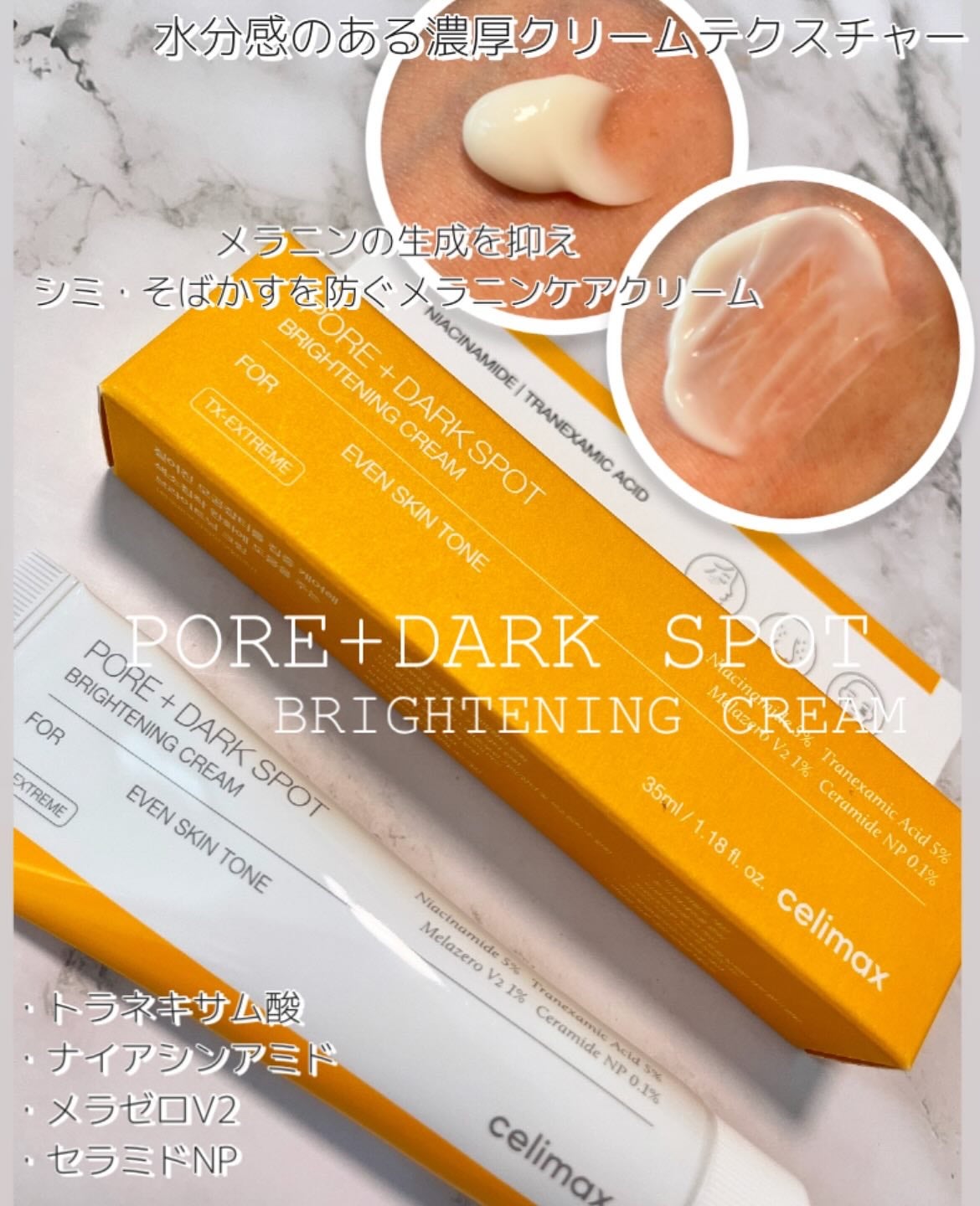 ポア ブライトニング シミケアセラム/celimax/美容液を使ったクチコミ(4枚目)