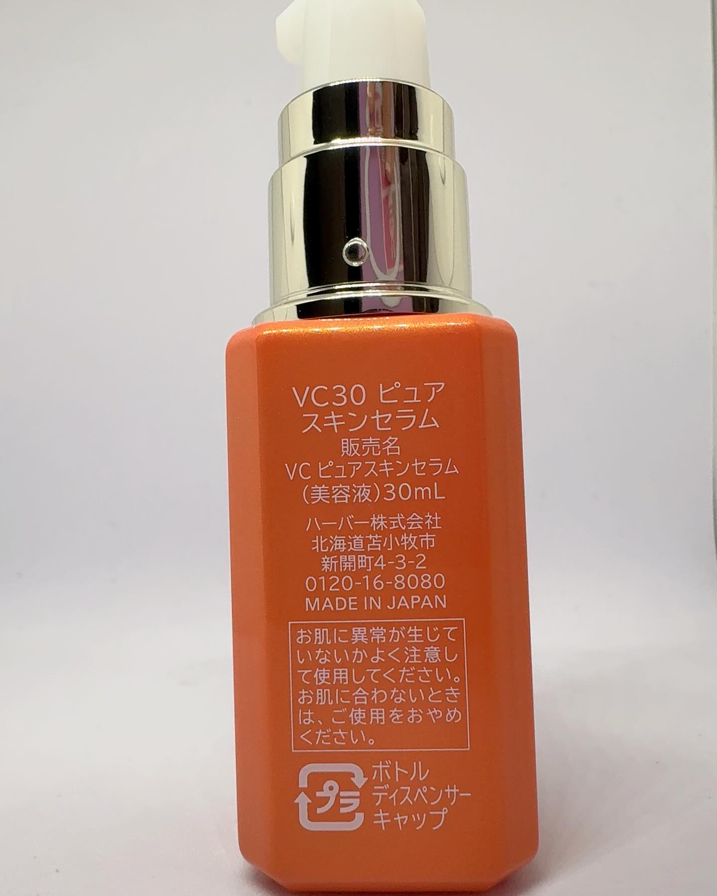 薬用ホワイトニングスクワラン/HABA/フェイスオイルを使ったクチコミ（2枚目）