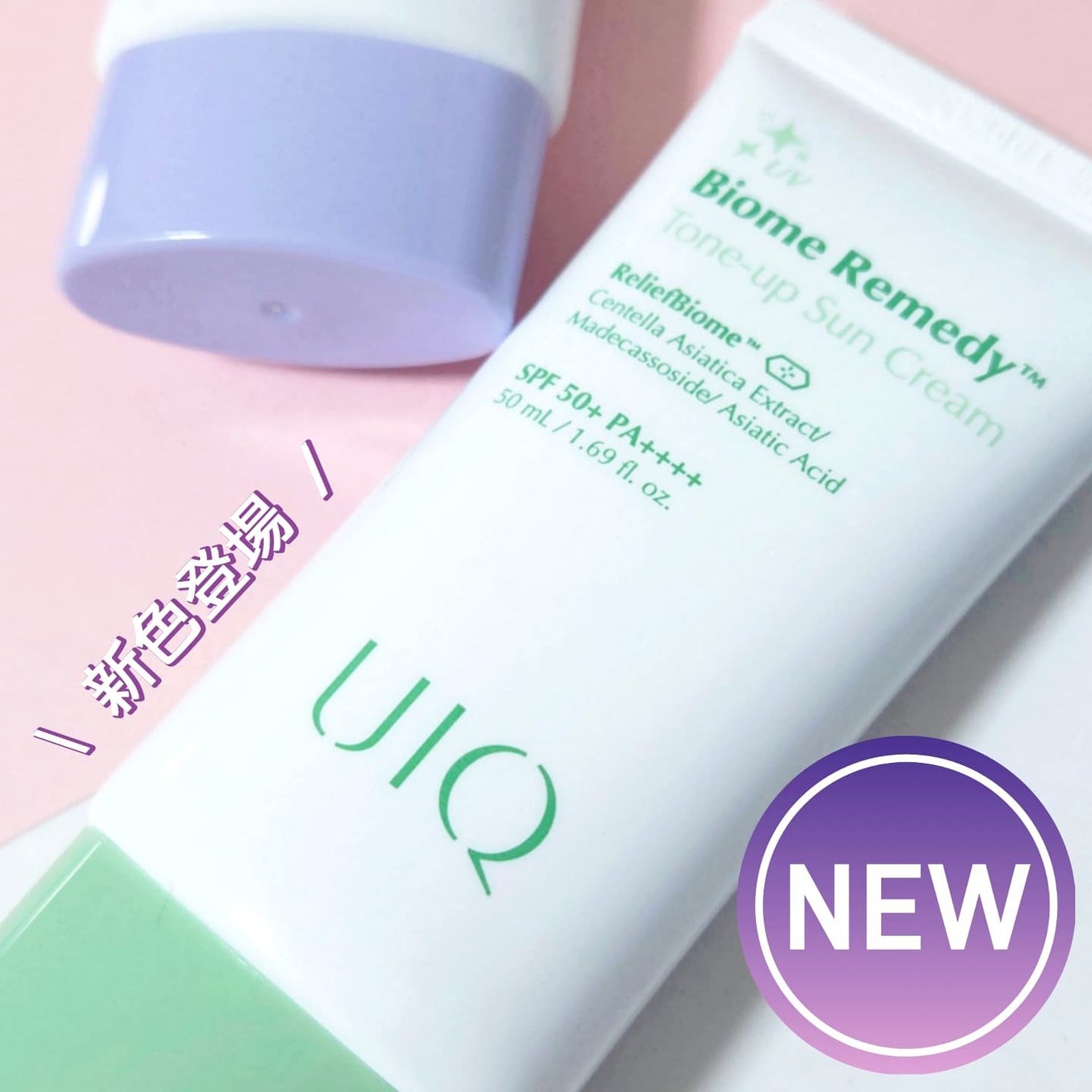 バイオームレメディパープルトーンアップUVクリーム/UIQ/日焼け止めクリームを使ったクチコミ(1枚目)