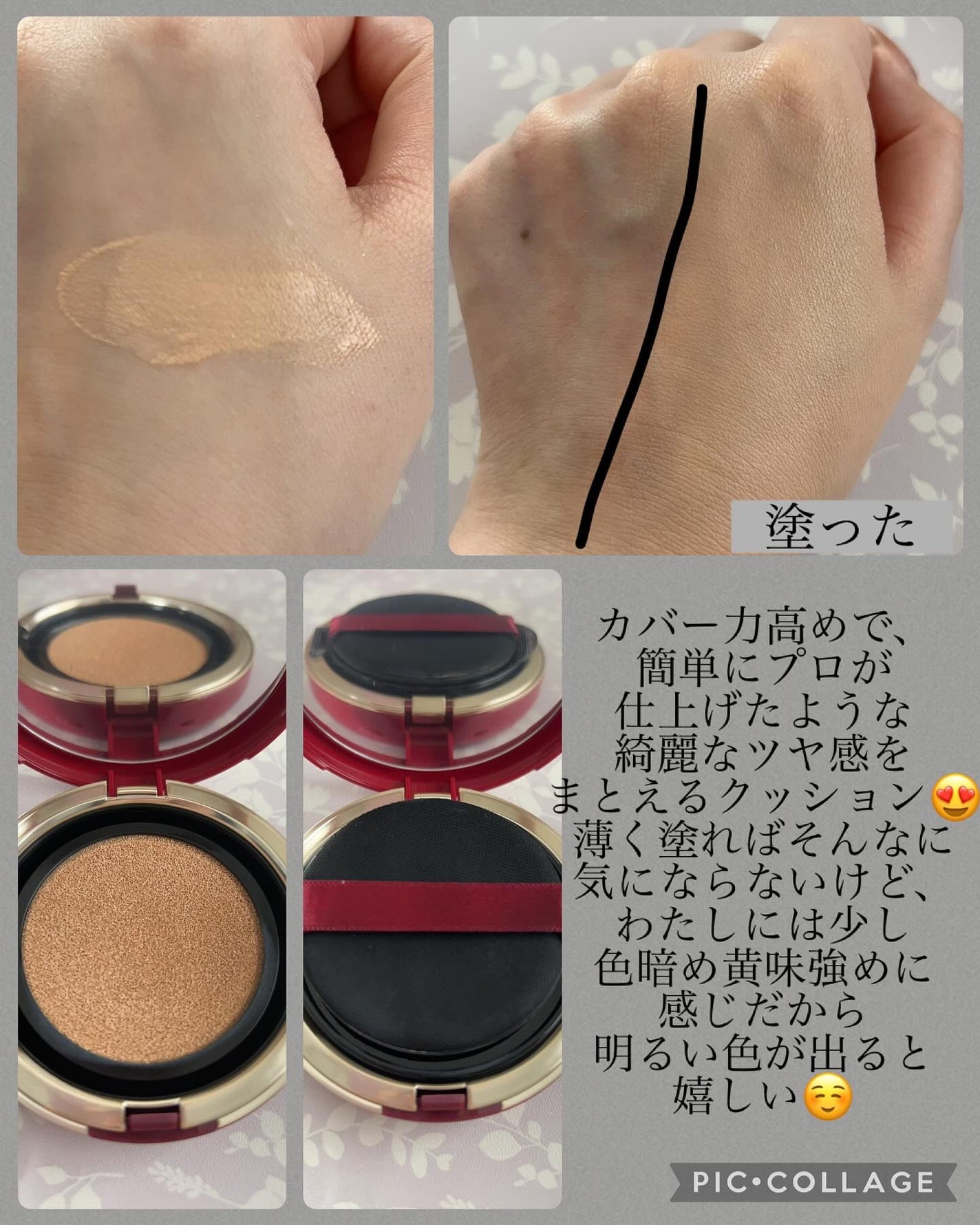 インテグレート プロフィニッシュクッション/インテグレート/クッションファンデーションを使ったクチコミ(2枚目)