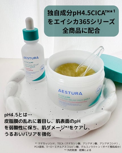 エイシカ365 クーリングリリーフパッドpH4.5 /AESTURA/トナーパッドを使ったクチコミ(2枚目)