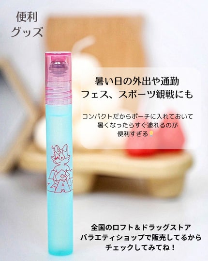 ネッククーラー サマーシャーベットの香り/ICY ZAP/デオドラント・制汗剤を使ったクチコミ(1枚目)