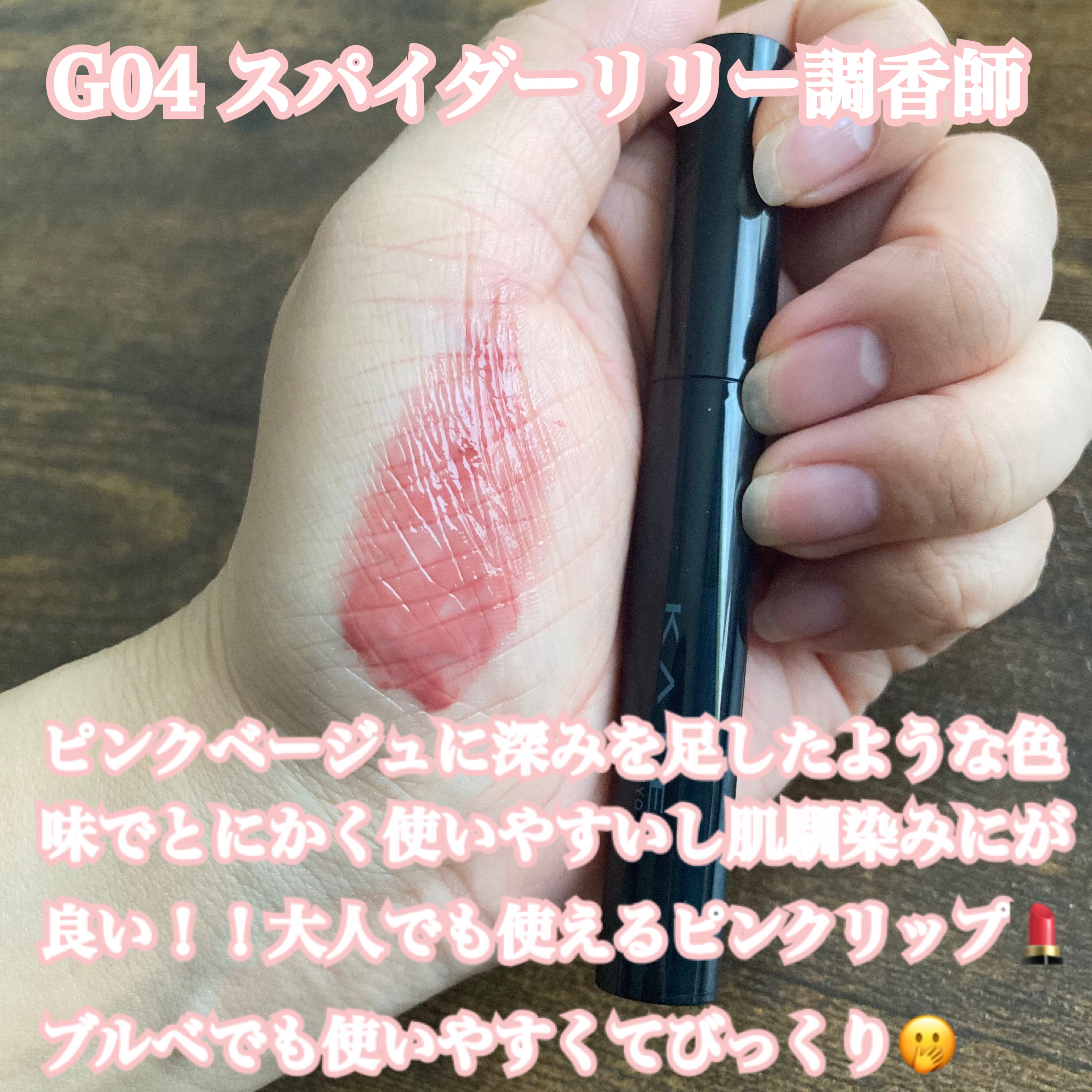 ケイト リップモンスター ツヤバース/KATE/口紅を使ったクチコミ（2枚目）