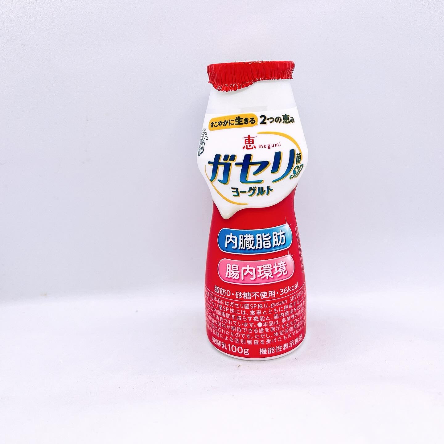 恵 megumi ガセリ菌ＳＰ株ヨーグルト ドリンクタイプ/雪印メグミルク/飲むヨーグルトを使ったクチコミ（2枚目）