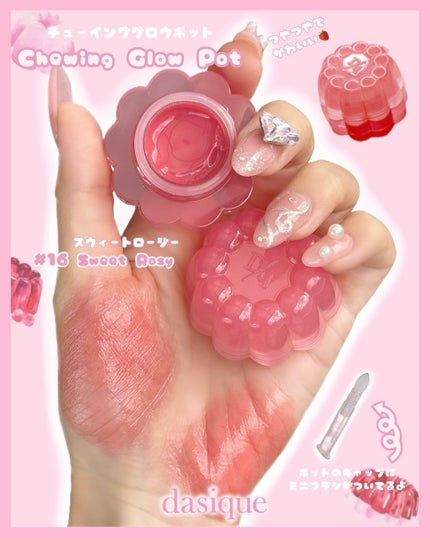 チューインググロウポット/dasique/口紅を使ったクチコミ(2枚目)