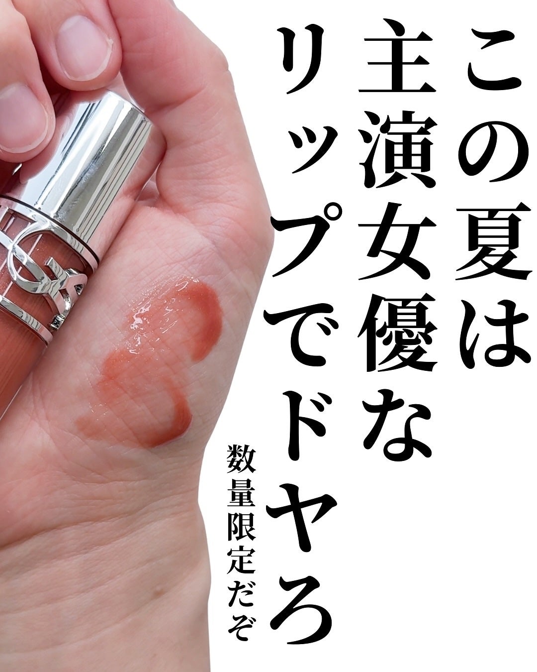 YSL ラブシャイン オイル グロス/YVES SAINT LAURENT BEAUTE/リップグロスを使ったクチコミ(7枚目)