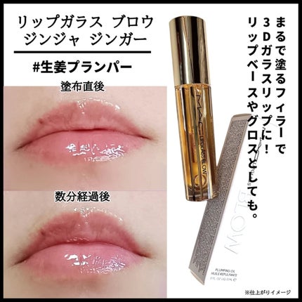 リップガラス エアー/M・A・C/リップグロスを使ったクチコミ(3枚目)