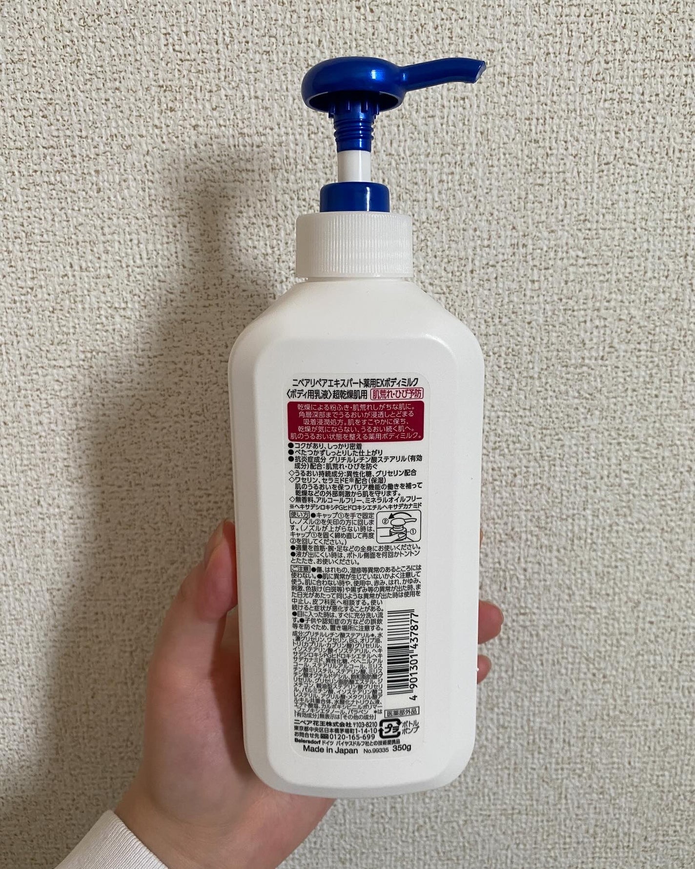 ニベア リペアエキスパート 薬用エクストラボディミルク 超乾燥肌用/ニベア/ボディミルクを使ったクチコミ(3枚目)