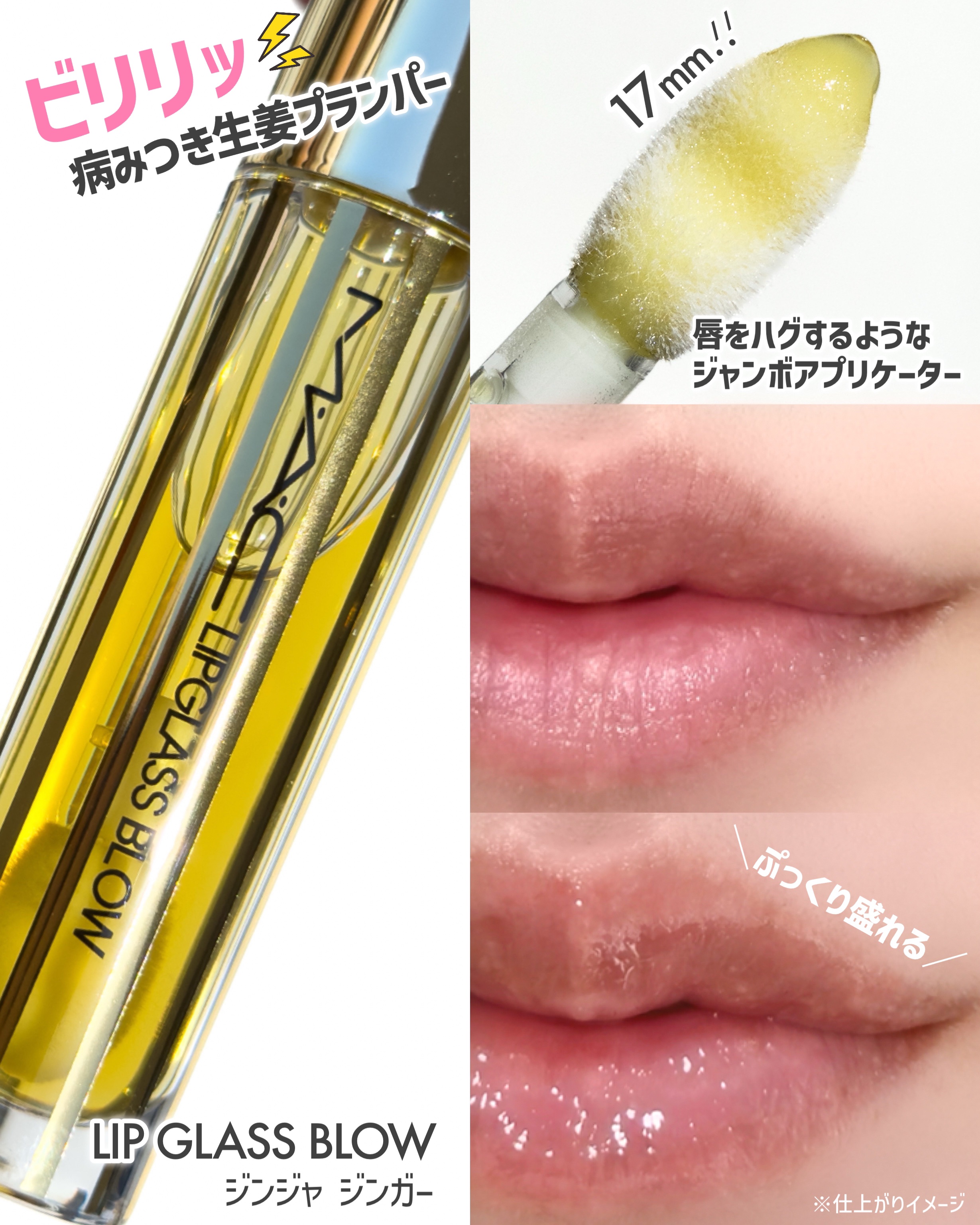 リップガラス エアー/M・A・C/リップグロスを使ったクチコミ（2枚目）