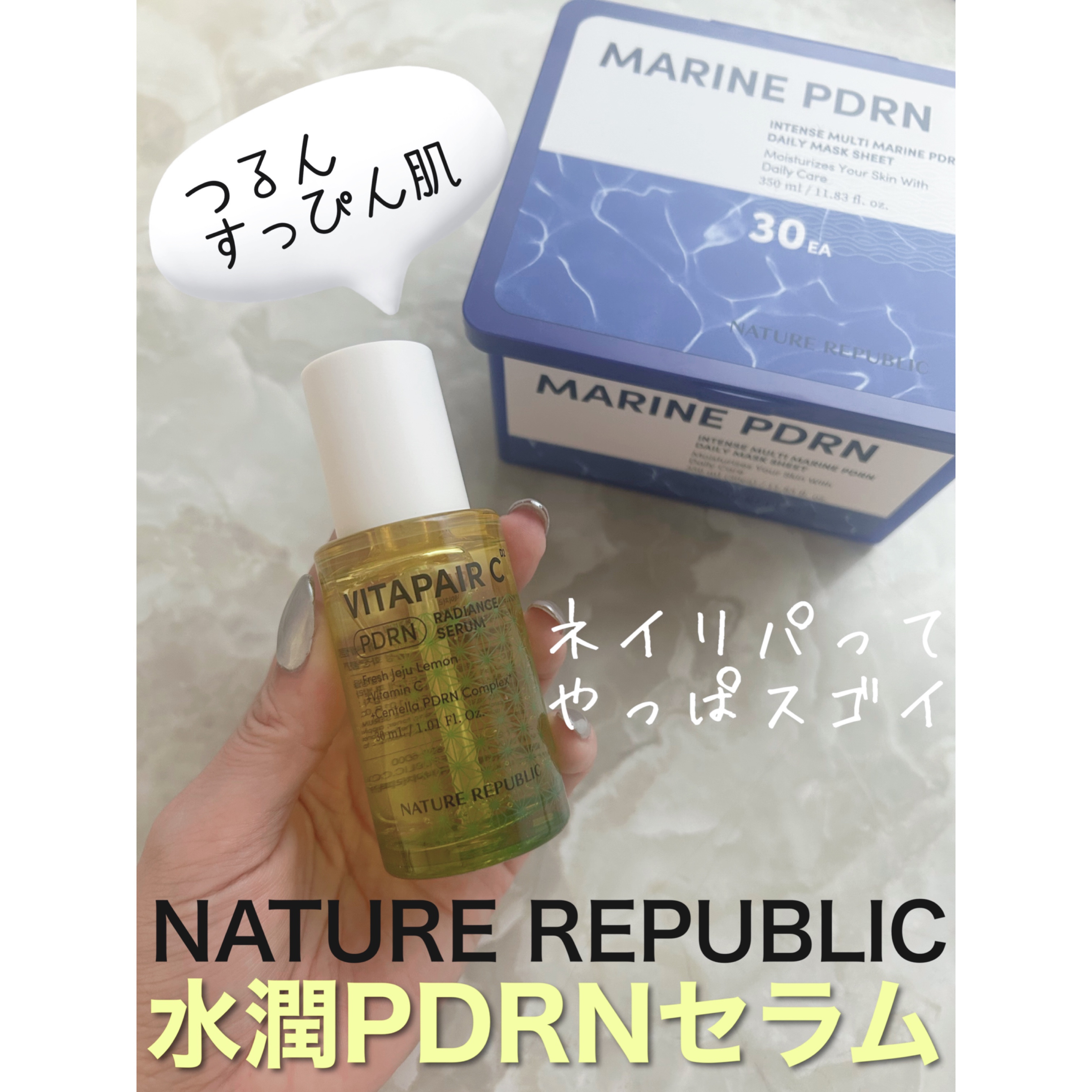 マリンPDRNデイリーシートマスク/ネイチャーリパブリック/シートマスク・パックを使ったクチコミ（1枚目）