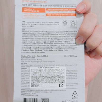 ビタミンC エッセンシャルマスククリアトーニング/MEDIHEAL/シートマスク・パックを使ったクチコミ(2枚目)