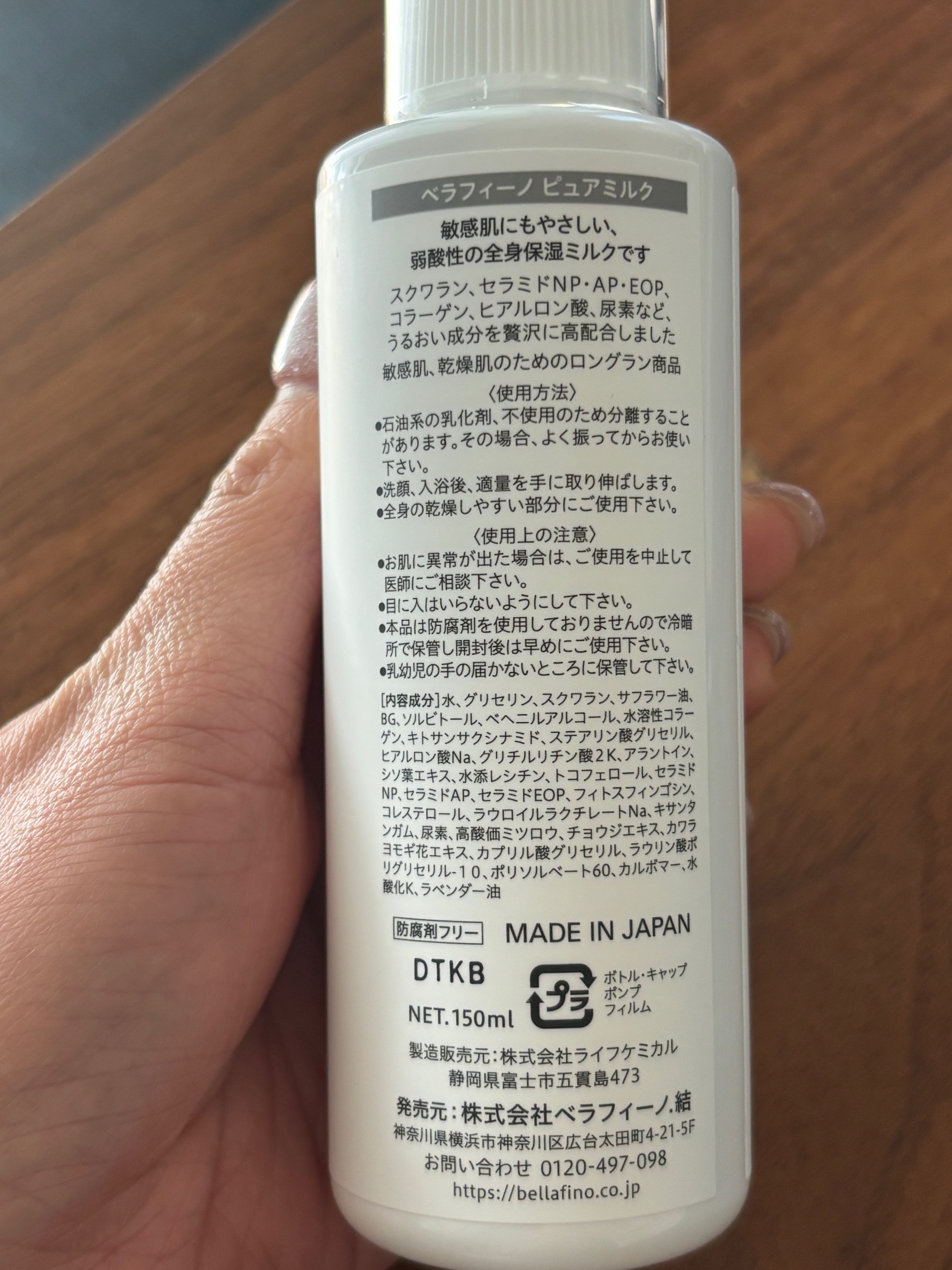 ピュアミルク/BELLAFINO/ボディミルクを使ったクチコミ（2枚目）