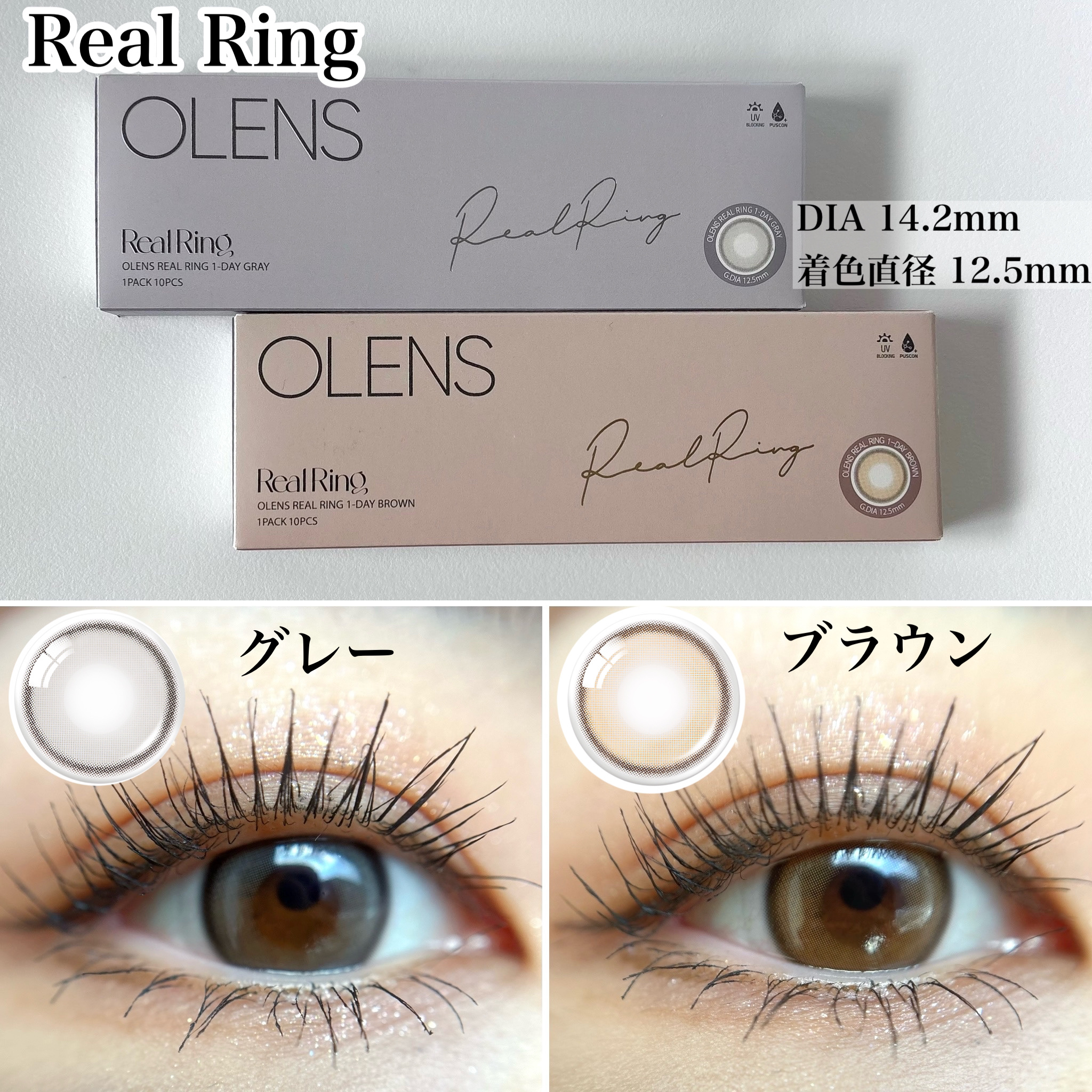 Real Ring 1day/OLENS/ワンデー（１DAY）カラコンを使ったクチコミ（3枚目）