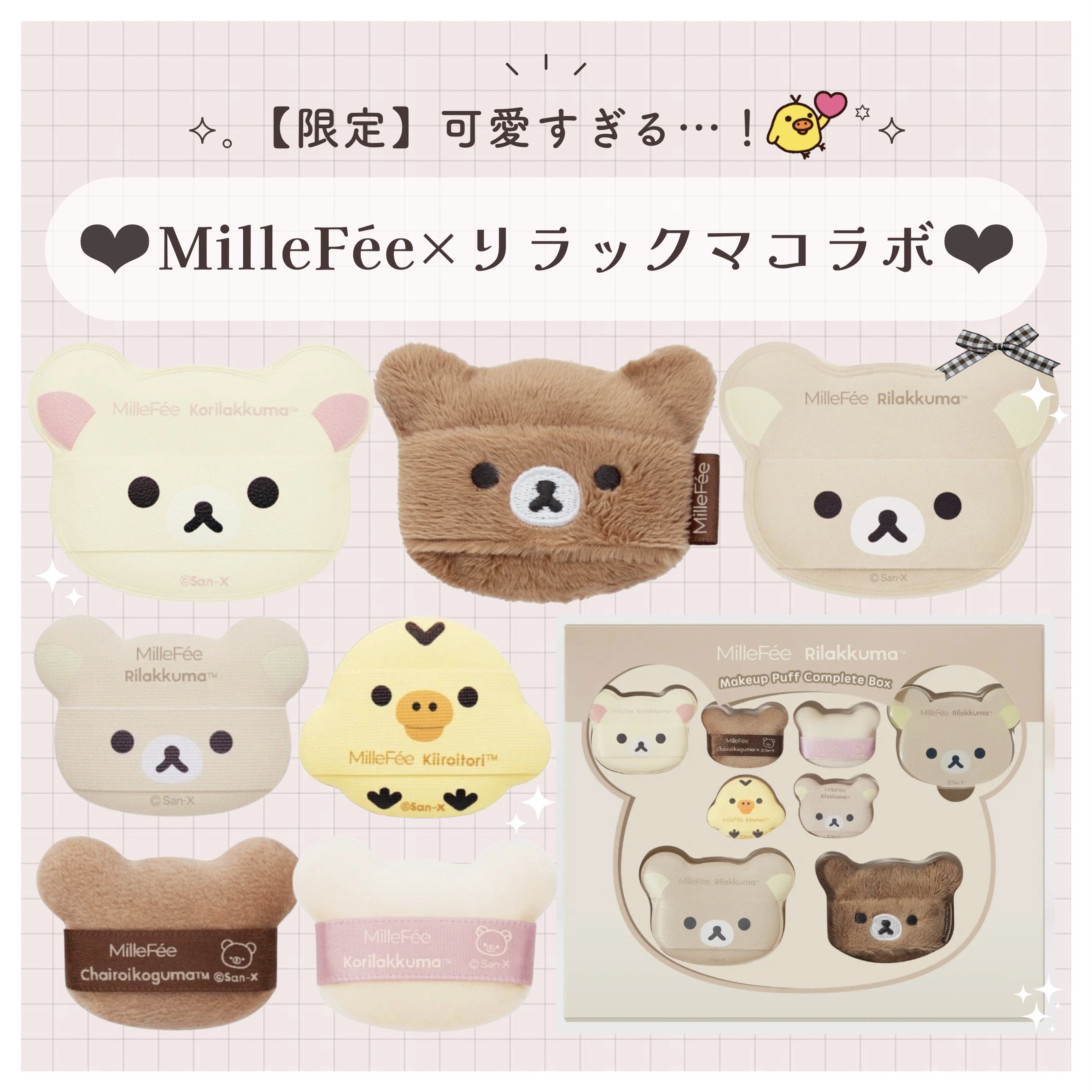 マシュマロフィットパフ/MilleFée/パフ・スポンジを使ったクチコミ（1枚目）