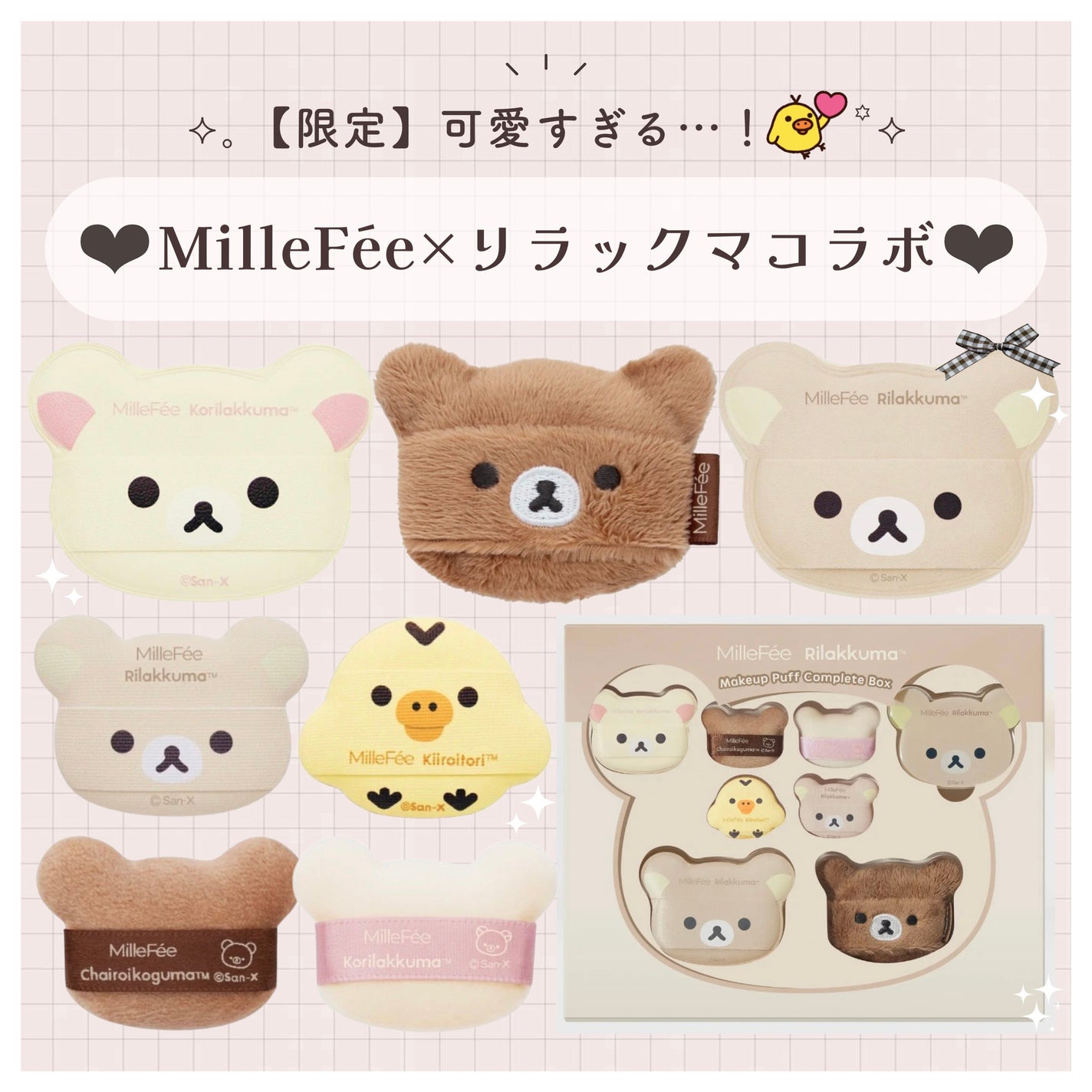 マシュマロフィットパフ/MilleFée/パフ・スポンジを使ったクチコミ(1枚目)