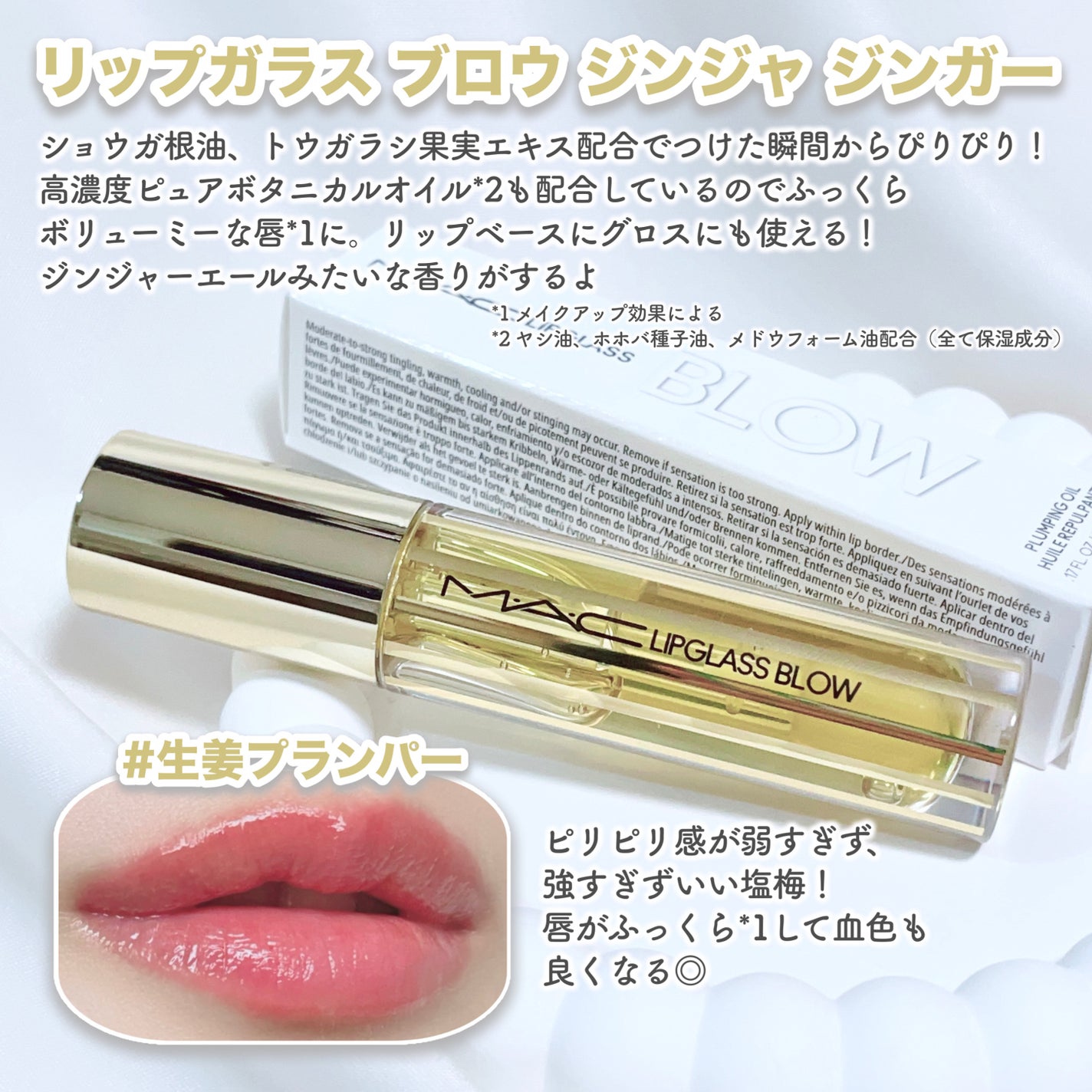 リップガラス エアー/M・A・C/リップグロスを使ったクチコミ(2枚目)