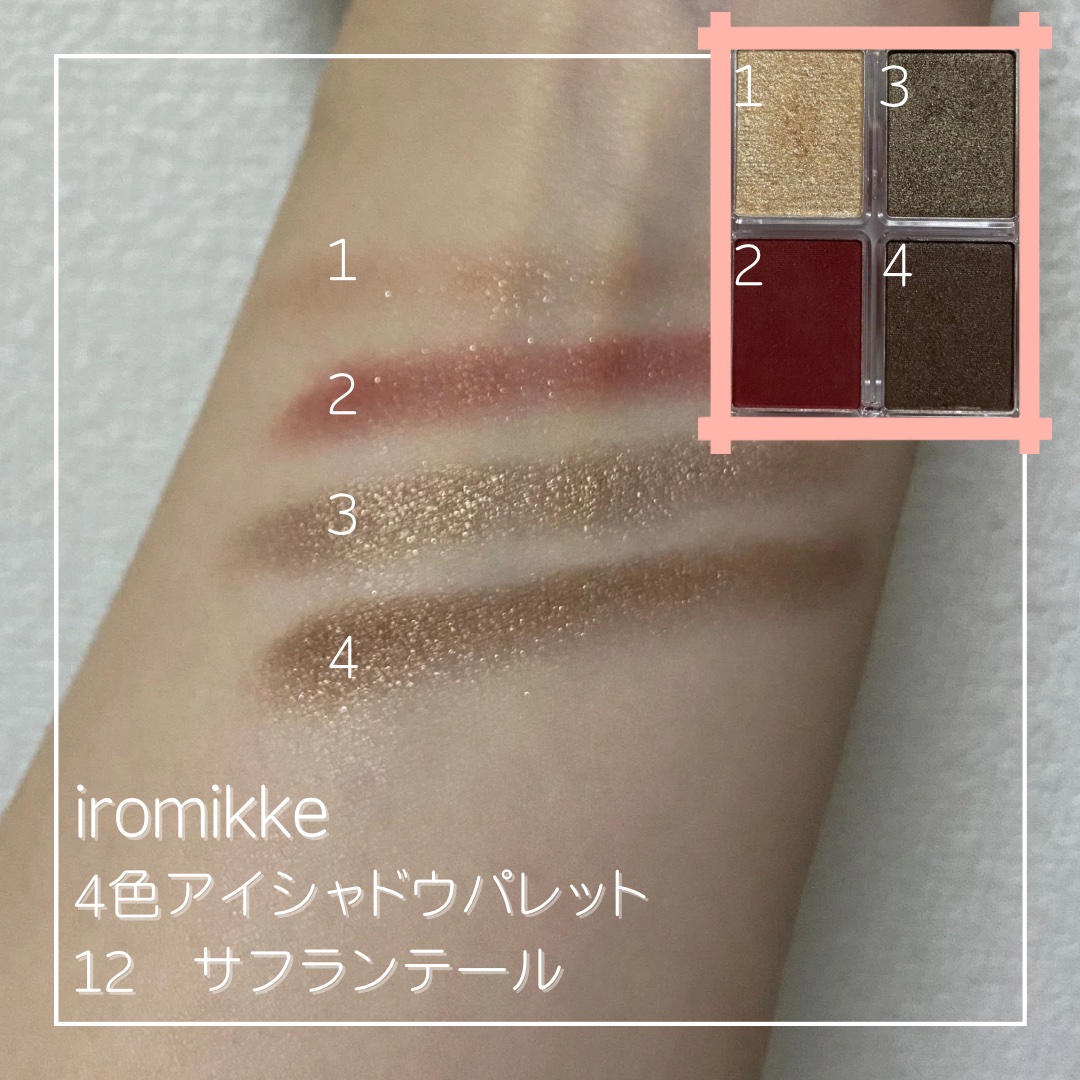 イロミッケ 4色アイシャドウパレット/iromikke/アイシャドウパレットを使ったクチコミ（3枚目）