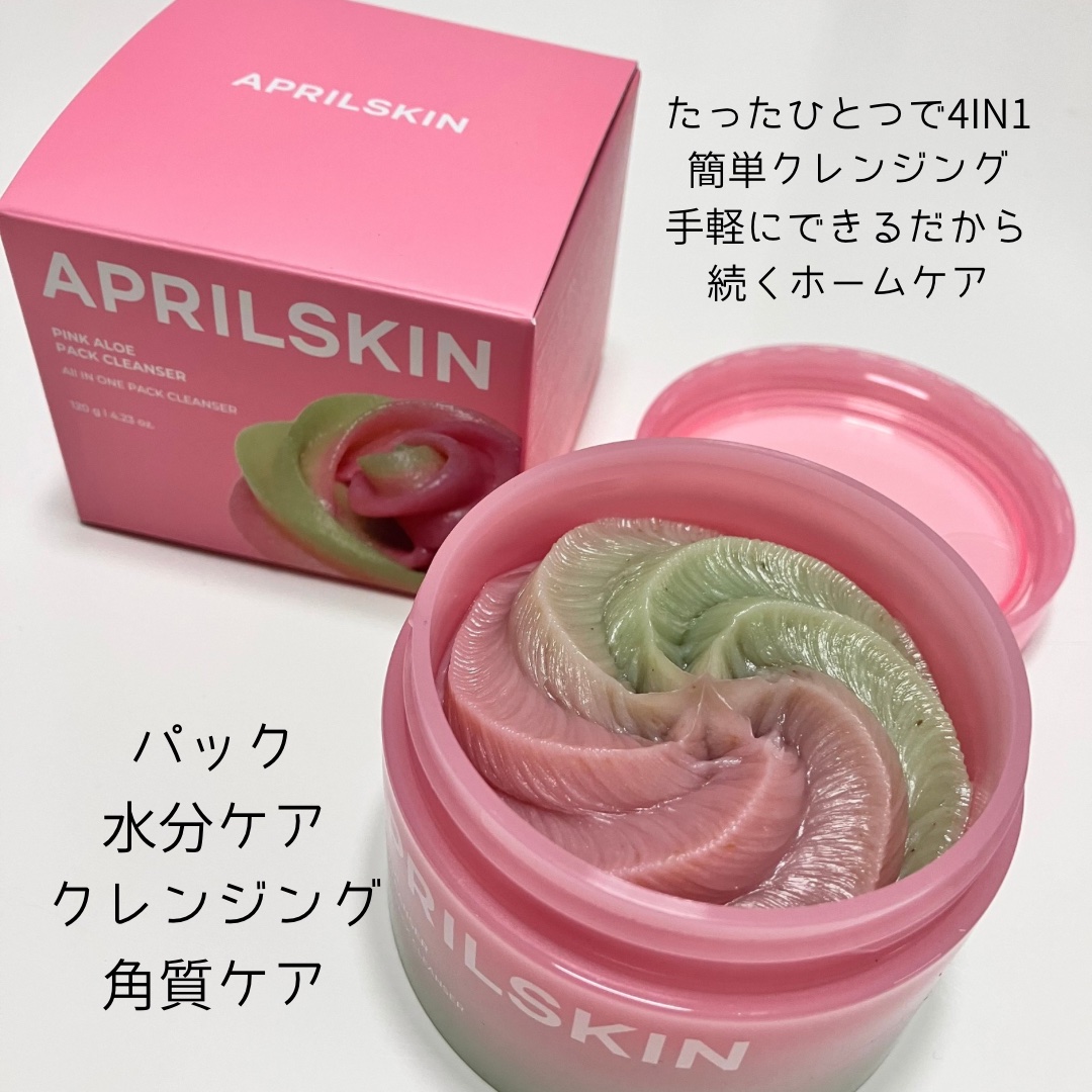 ピンクアロエメレンゲクレンザー/APRILSKIN/その他洗顔料を使ったクチコミ（2枚目）