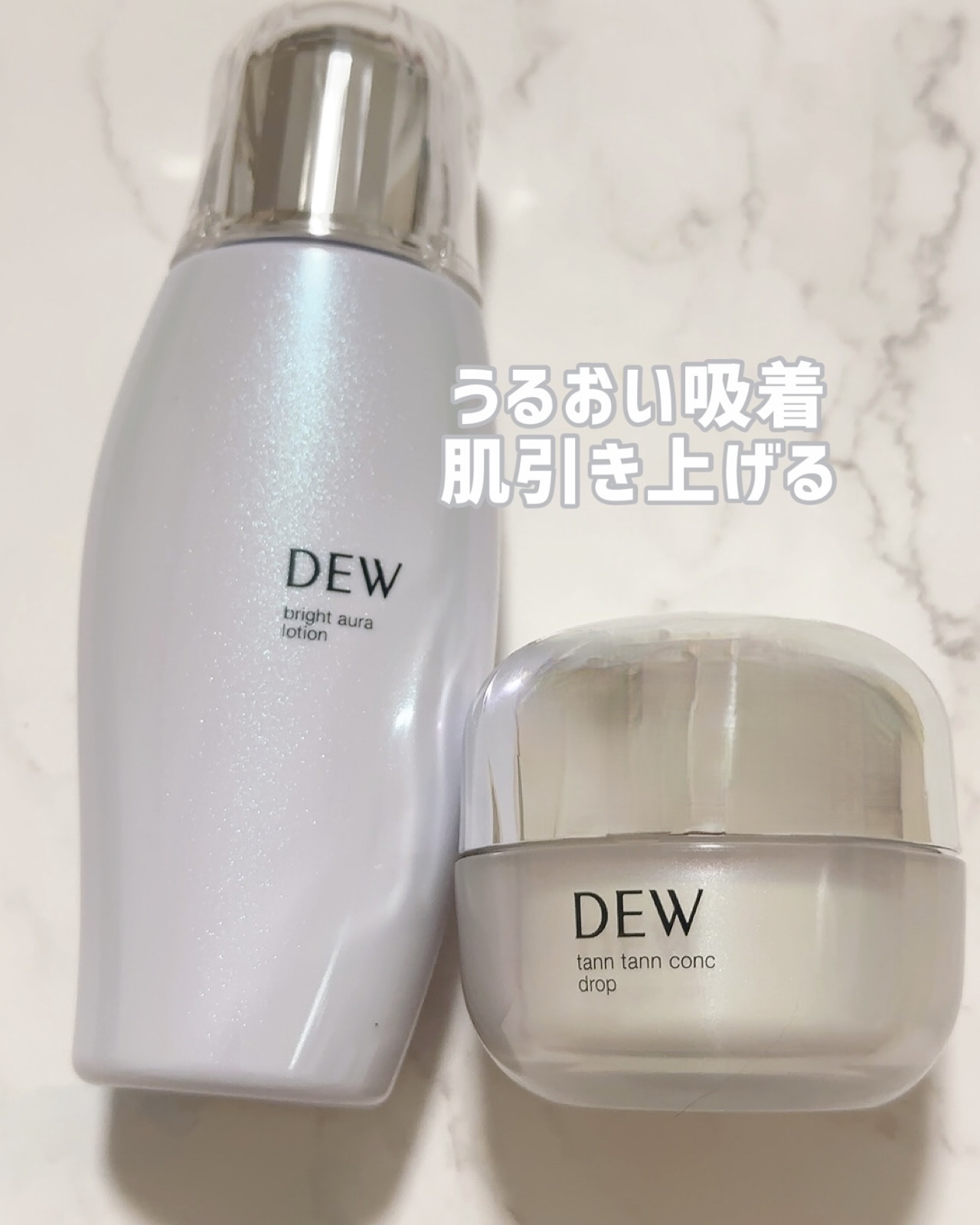 タンタンコンクドロップ/DEW/フェイスクリームを使ったクチコミ（2枚目）