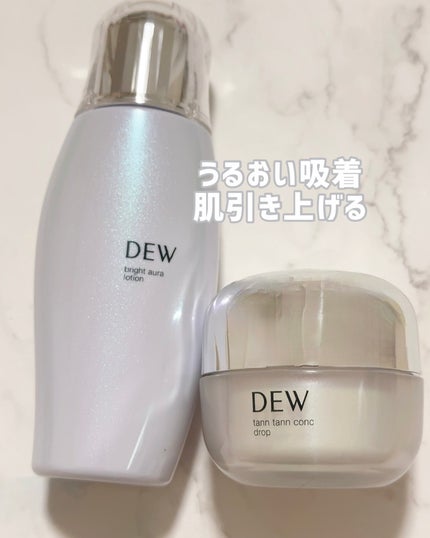 タンタンコンクドロップ/DEW/フェイスクリームを使ったクチコミ(2枚目)