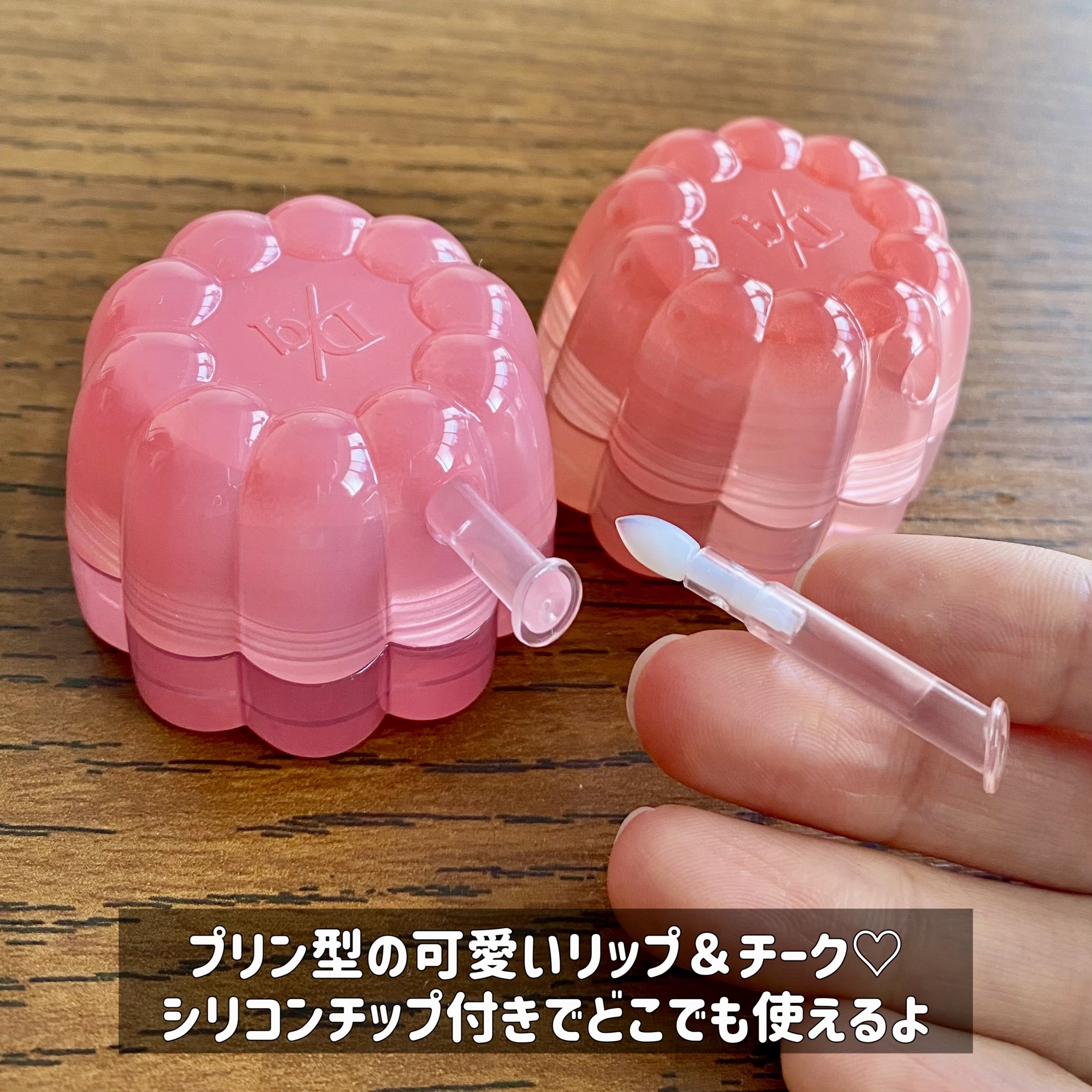 チューインググロウポット/dasique/口紅を使ったクチコミ（2枚目）