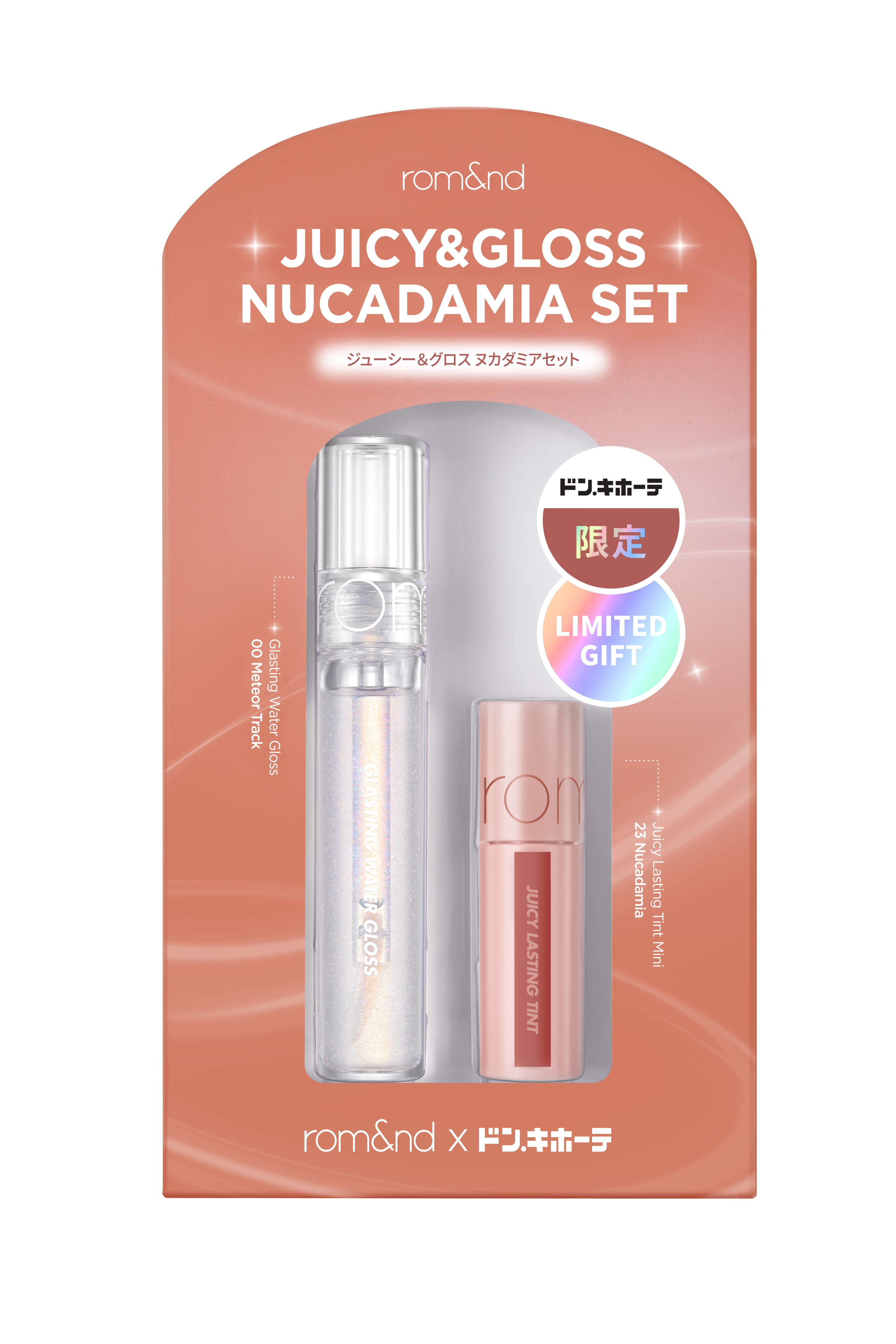 試してみた】ロムアンド ジューシー&グロス ヌカダミアセット