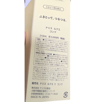 ã«ã¯ãš ã³ã³ã¯/ããªã¹åç²§å/æãåãåç²§æ°Žã䜿ã£ãã¯ãã³ãïŒ3æç®ïŒ