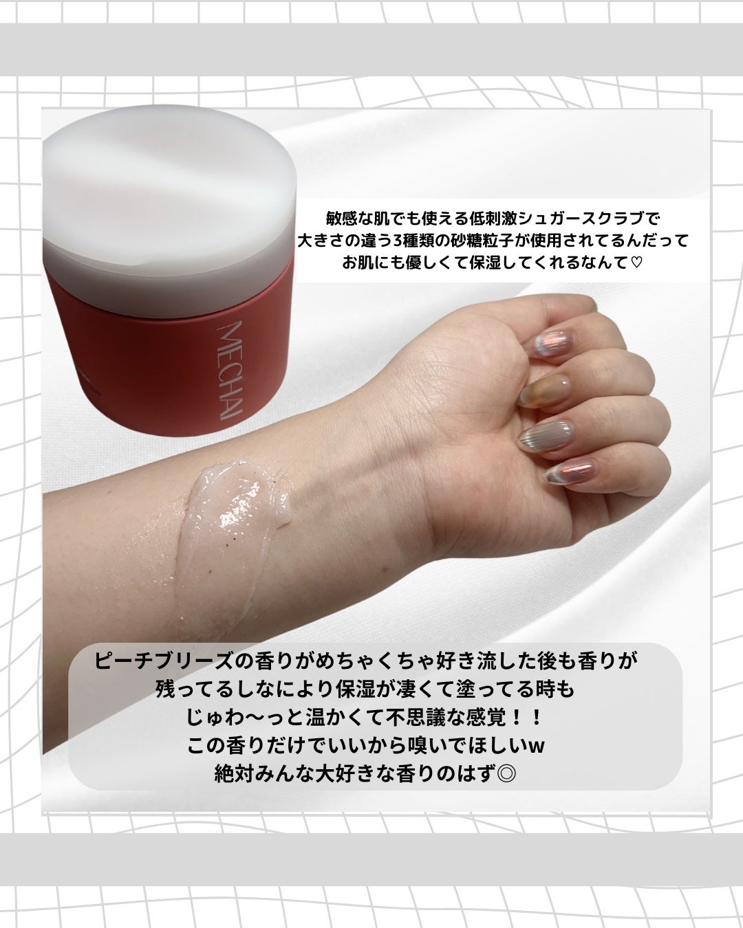 ミチャイコラーゲンスクラブ/MECHAI/ボディスクラブを使ったクチコミ(3枚目)