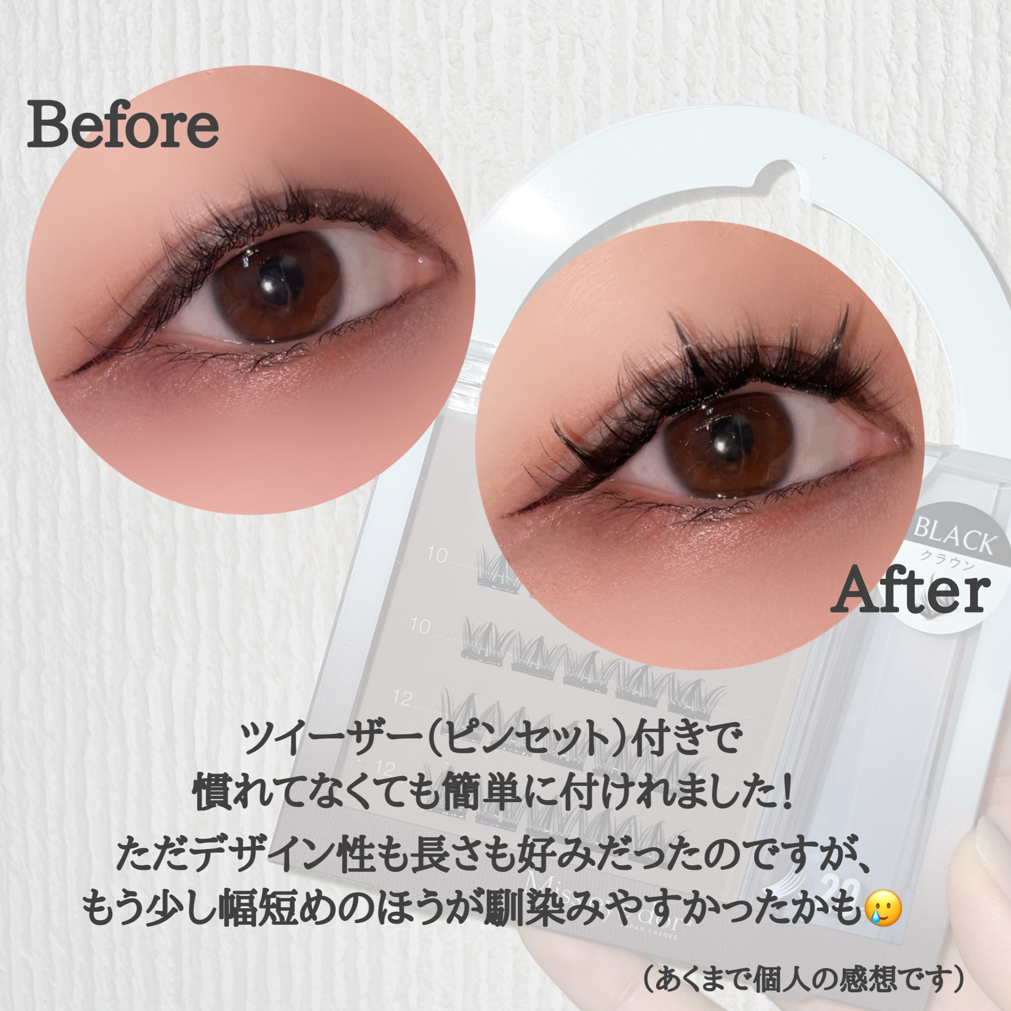 1秒まつエク/Miss eye d'or/つけまつげを使ったクチコミ（2枚目）