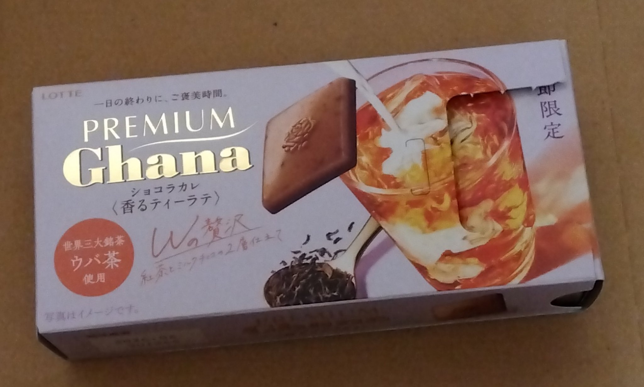 プレミアムガーナ　ショコラカレ　香るティーラテ　/ロッテ/その他を使ったクチコミ（1枚目）