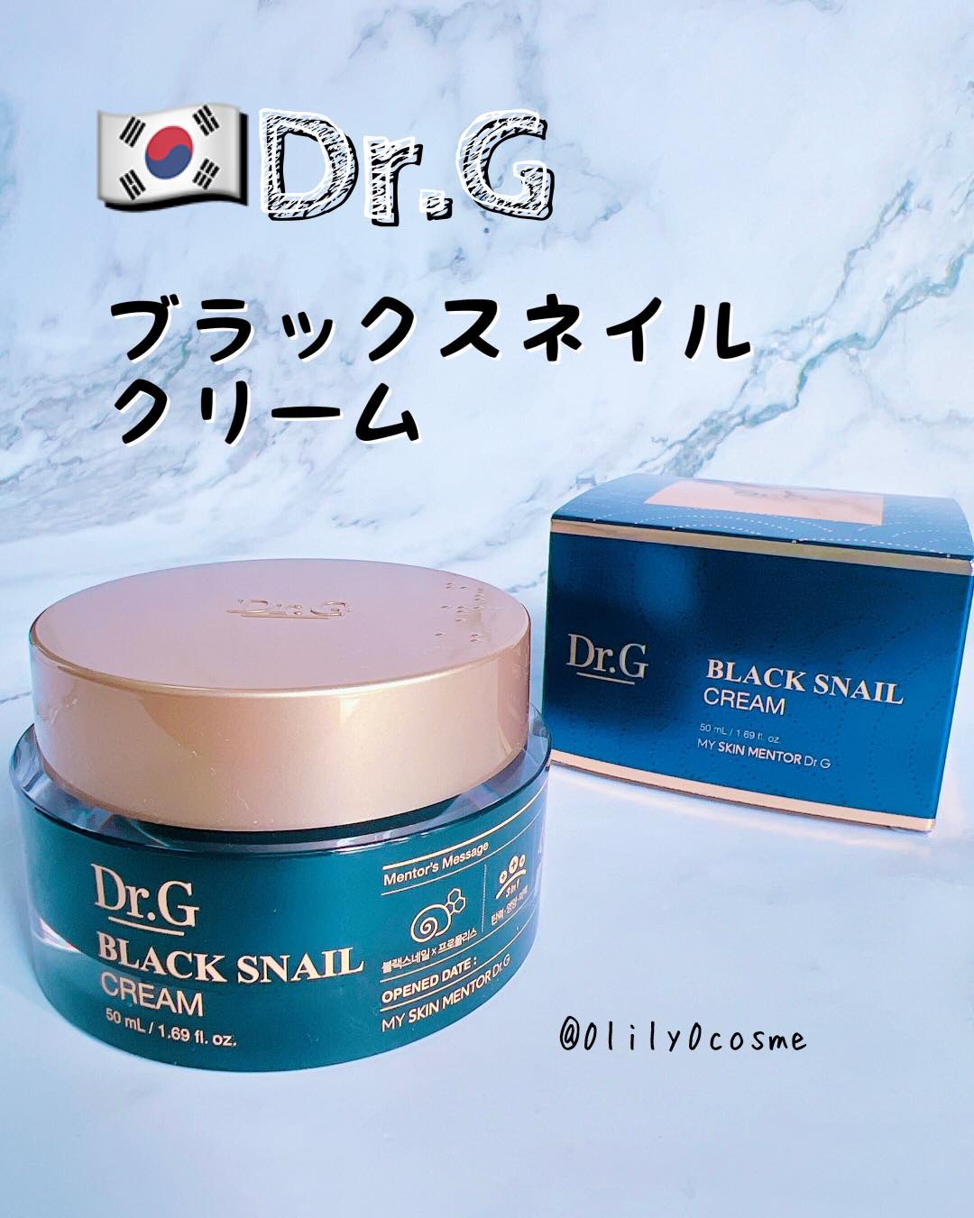 ブラックスネイル クリーム/Dr.G/フェイスクリームを使ったクチコミ（1枚目）