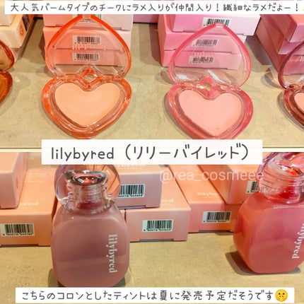 れあこすめ on LIPS 「\MEKOKOREで最新コスメチェック✨/MEKOKOREin..」(2枚目)