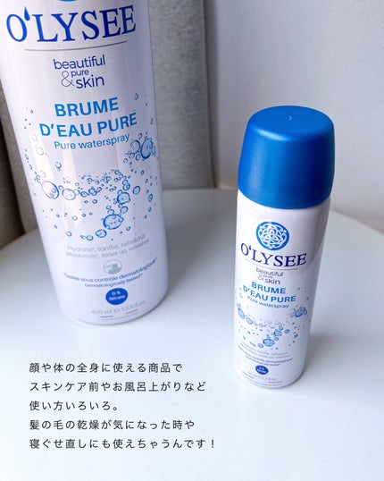 ピュア ウォータースプレー/O'LYSEE/ミスト状化粧水を使ったクチコミ(5枚目)