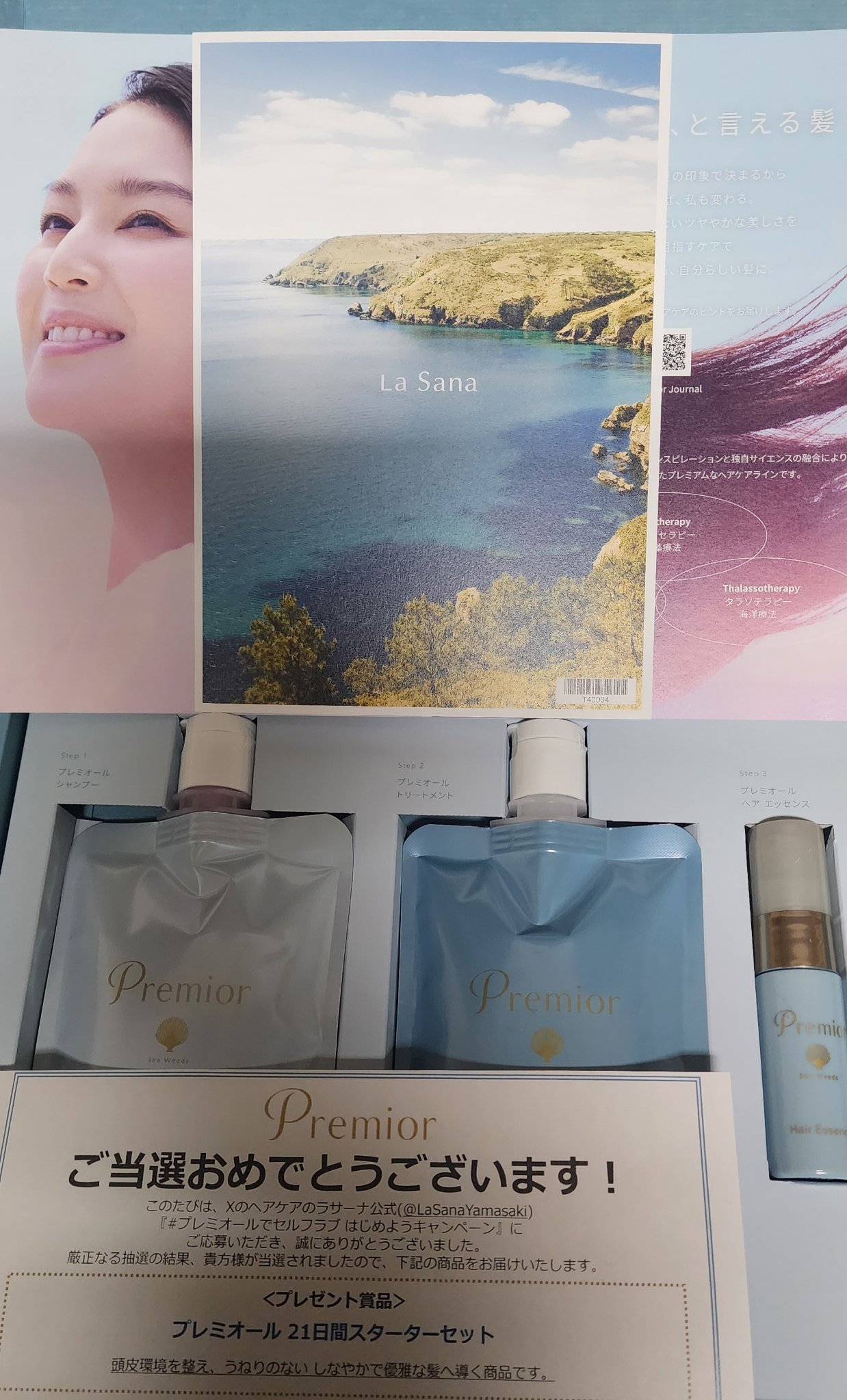 プレミオール 21日間 スターターセット/ラサーナ/トライアルキットを使ったクチコミ（3枚目）