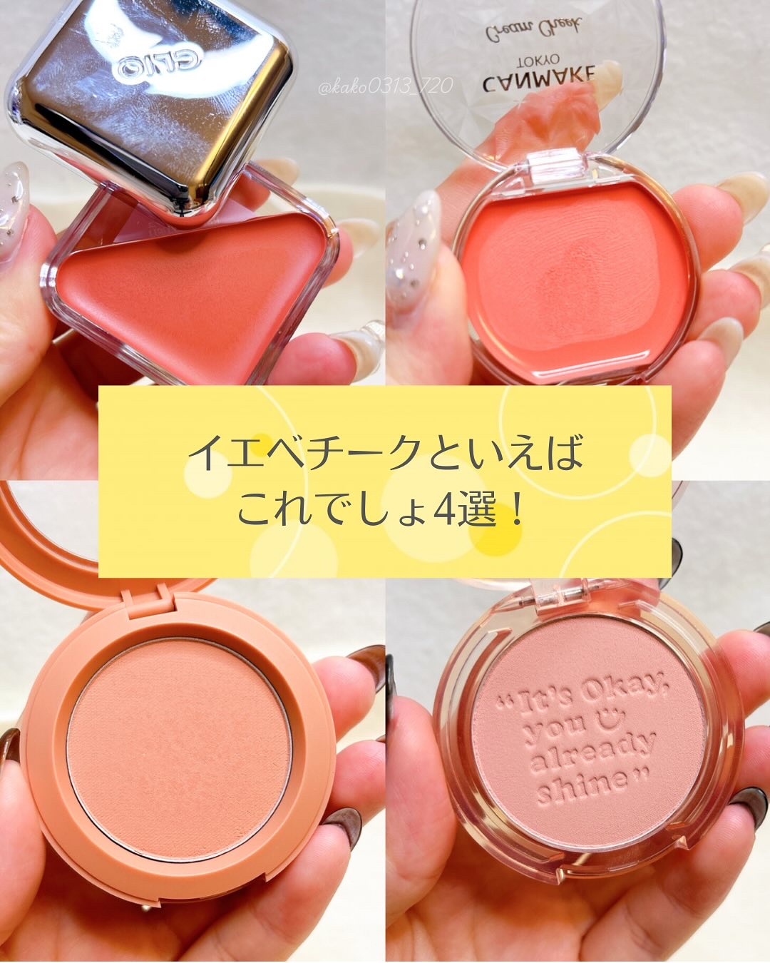 こんにちは♪

今回の投稿がすこしでも参考になったら、
【いいね】【フォロー】お願いします！
┈┈┈┈┈┈┈┈┈┈
Instagram☞@kako0313_720
┈┈┈┈┈┈┈┈┈┈

こんな悩みを持ってる方必見！
・これ買っておけば間違