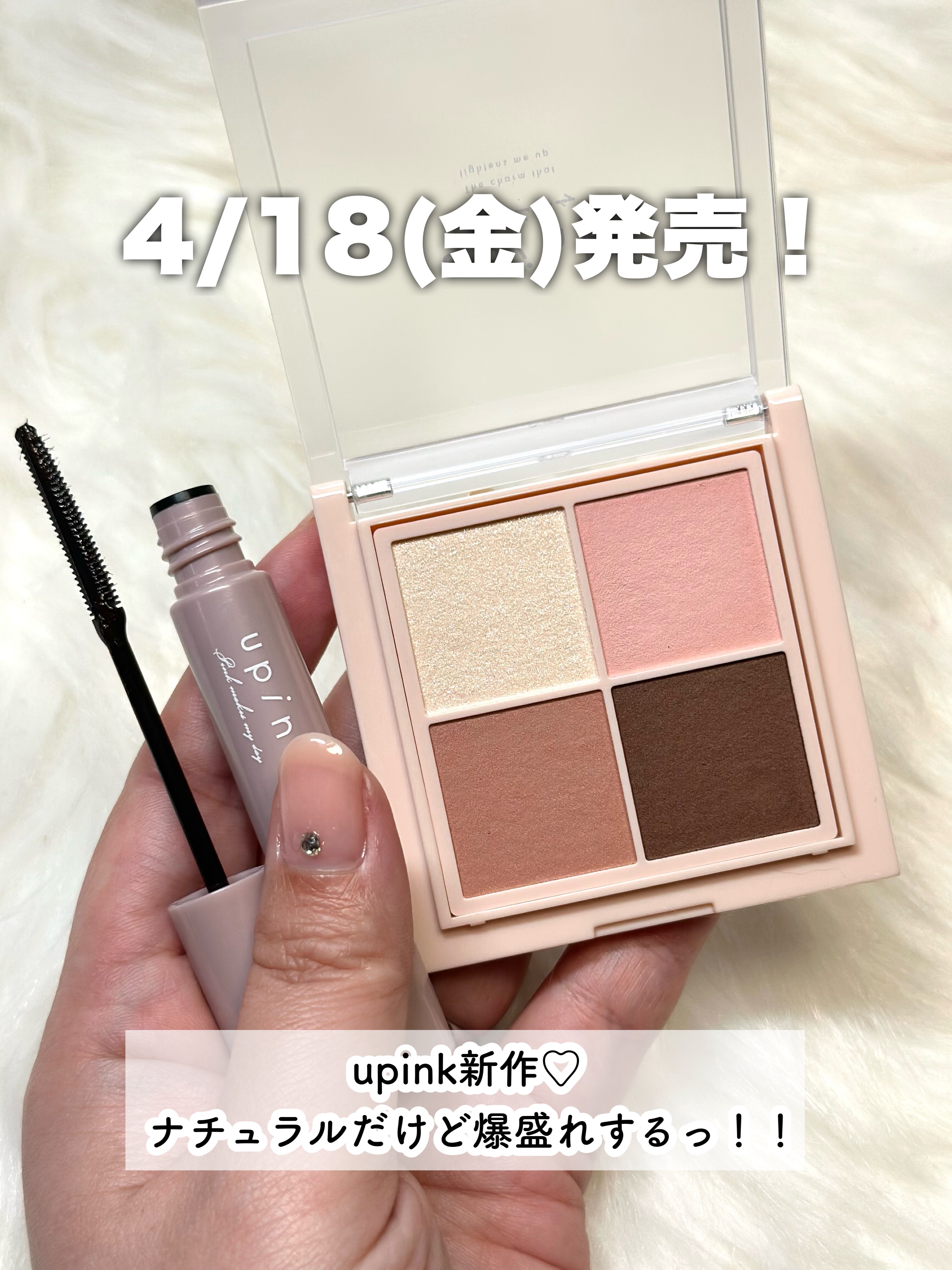 シャインオンステージアイパレット/upink/アイシャドウパレットを使ったクチコミ（2枚目）