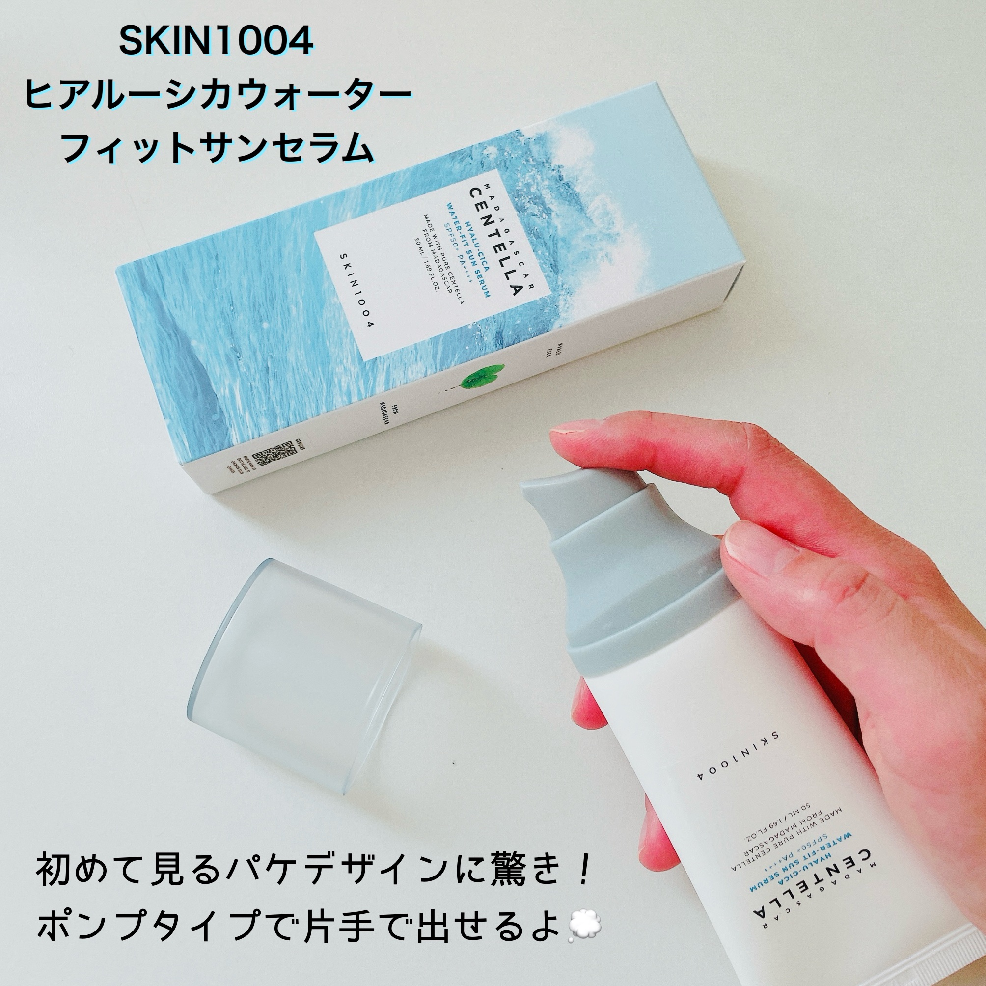 ヒアルーシカ ウォーターフィット サンセラム/SKIN1004/日焼け止めローションを使ったクチコミ（2枚目）