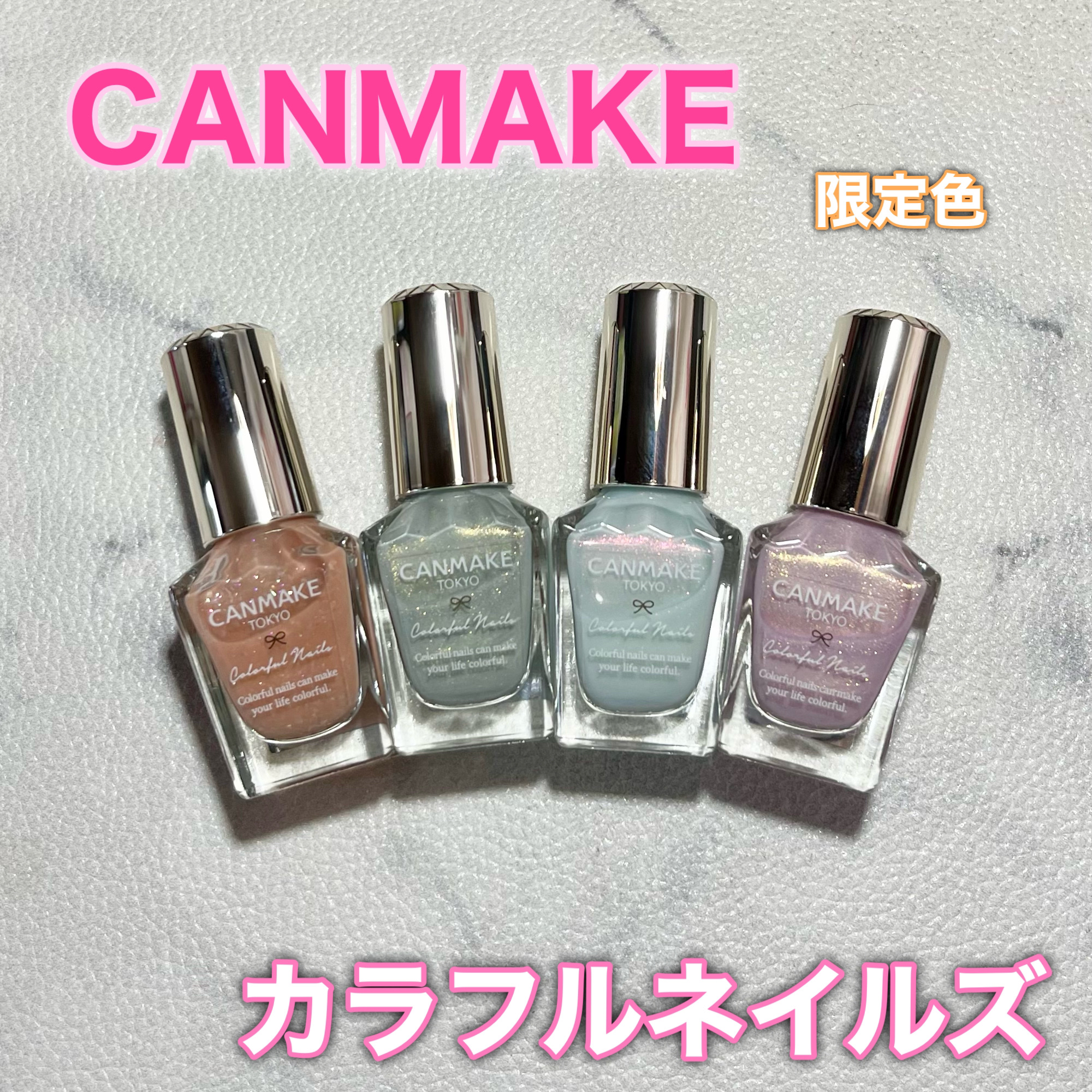 カラフルネイルズ/キャンメイク/マニキュアを使ったクチコミ（1枚目）