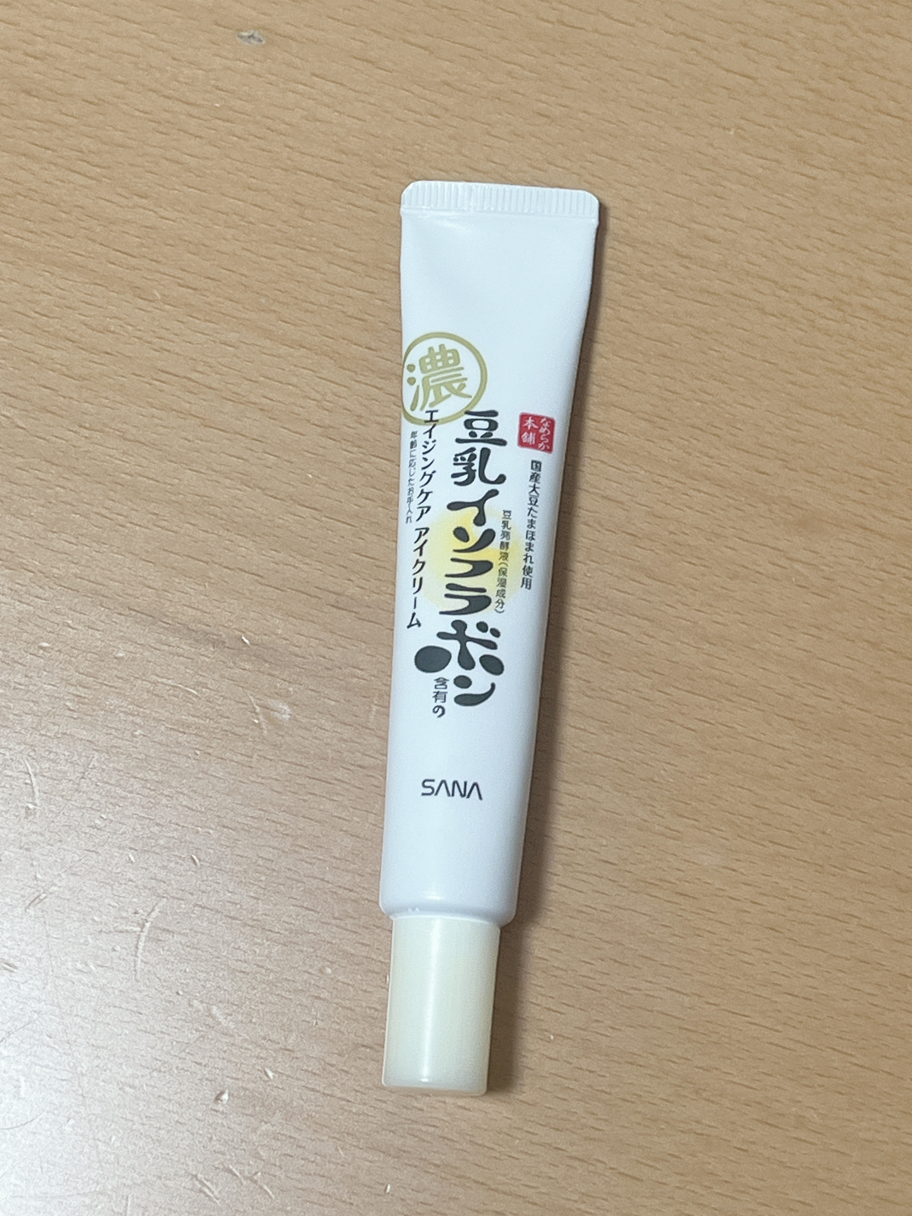 リンクルアイクリーム N/なめらか本舗/アイケア・アイクリームを使ったクチコミ（2枚目）