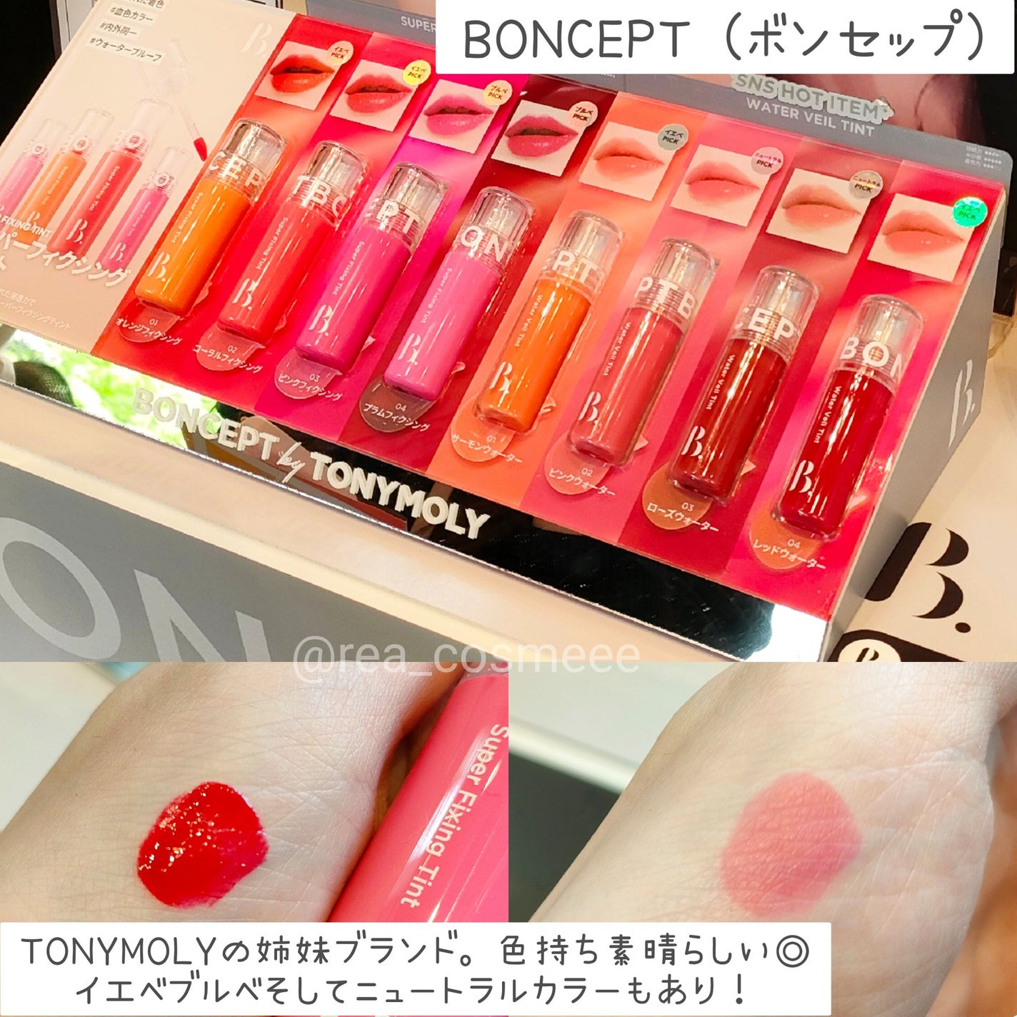 れあこすめ on LIPS 「\MEKOKOREで最新コスメチェック✨/MEKOKOREin..」(8枚目)