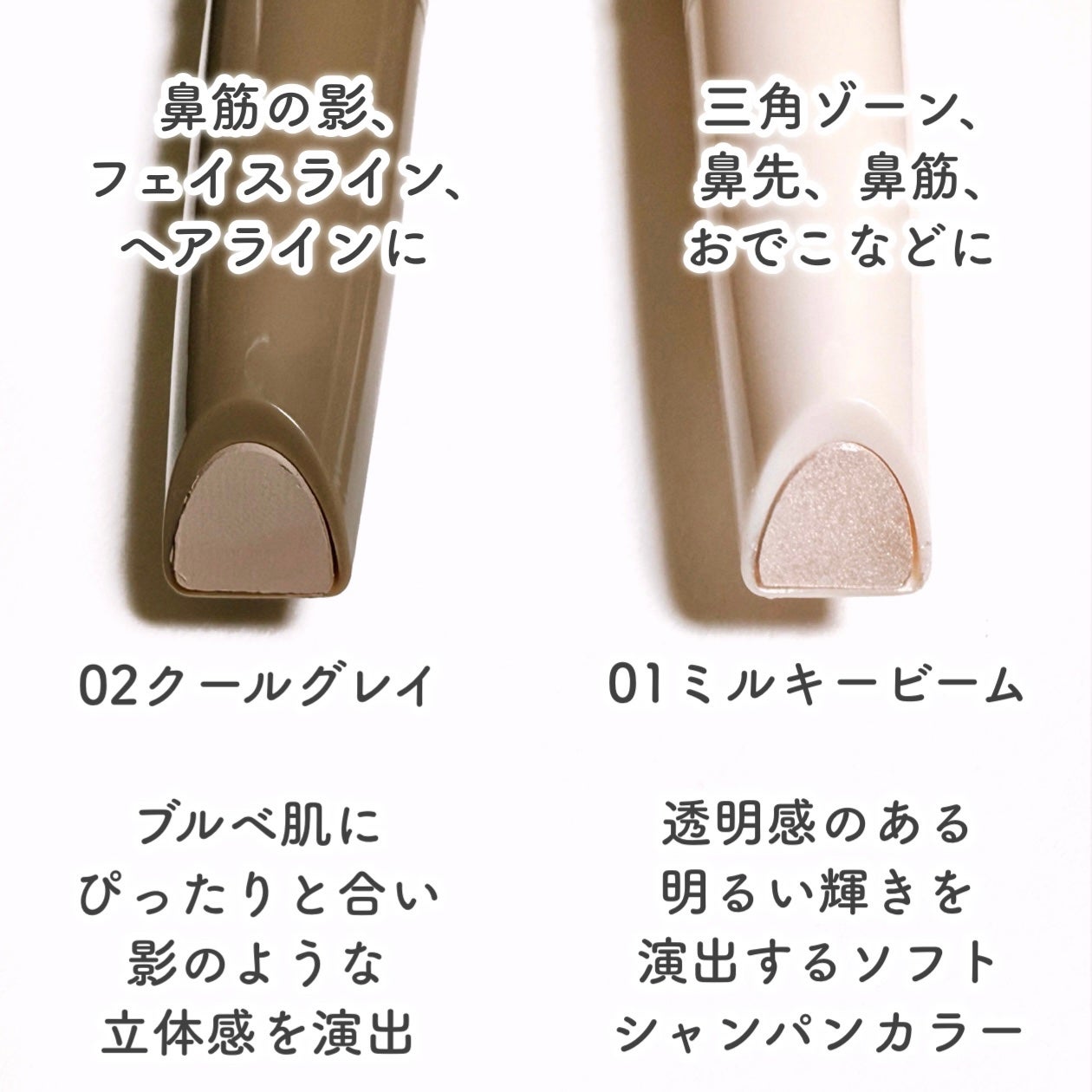 試してみた】LUNA Dカットレイヤーハイライトスティックのリアル 試してみた】LUNA Dカットレイヤーハイライトスティックのリアル