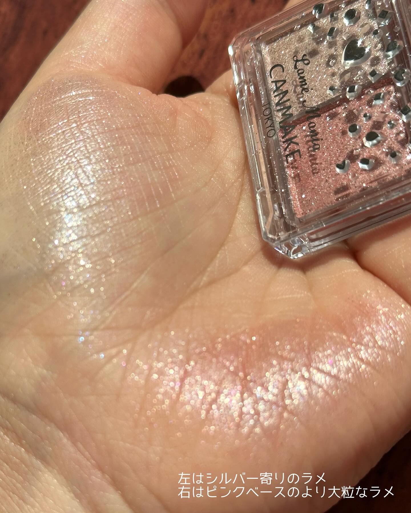 ラメマニア/キャンメイク/アイシャドウを使ったクチコミ（3枚目）