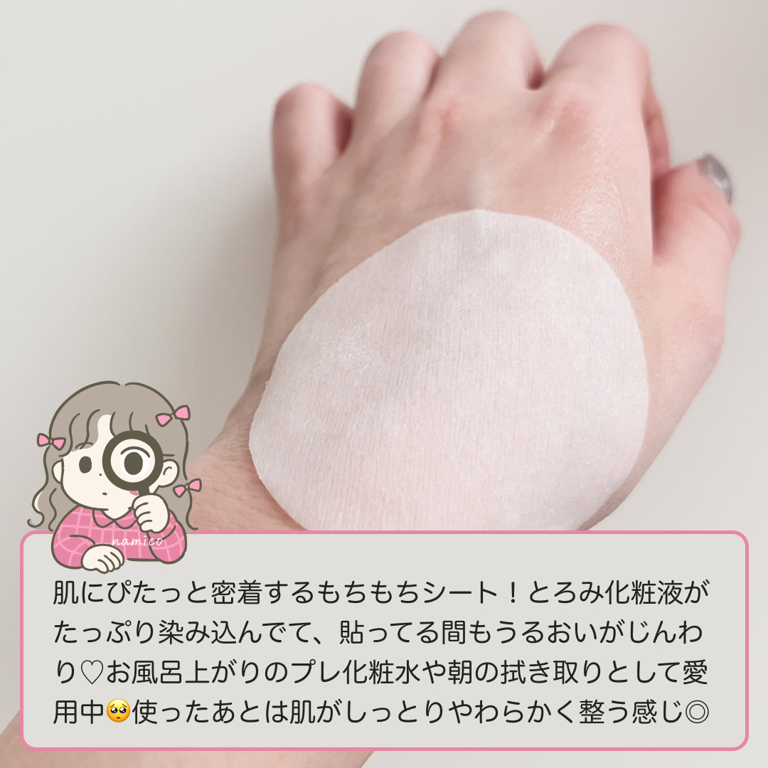 ルルルン トナーパッド うるおいON/ルルルン/トナーパッドを使ったクチコミ（3枚目）