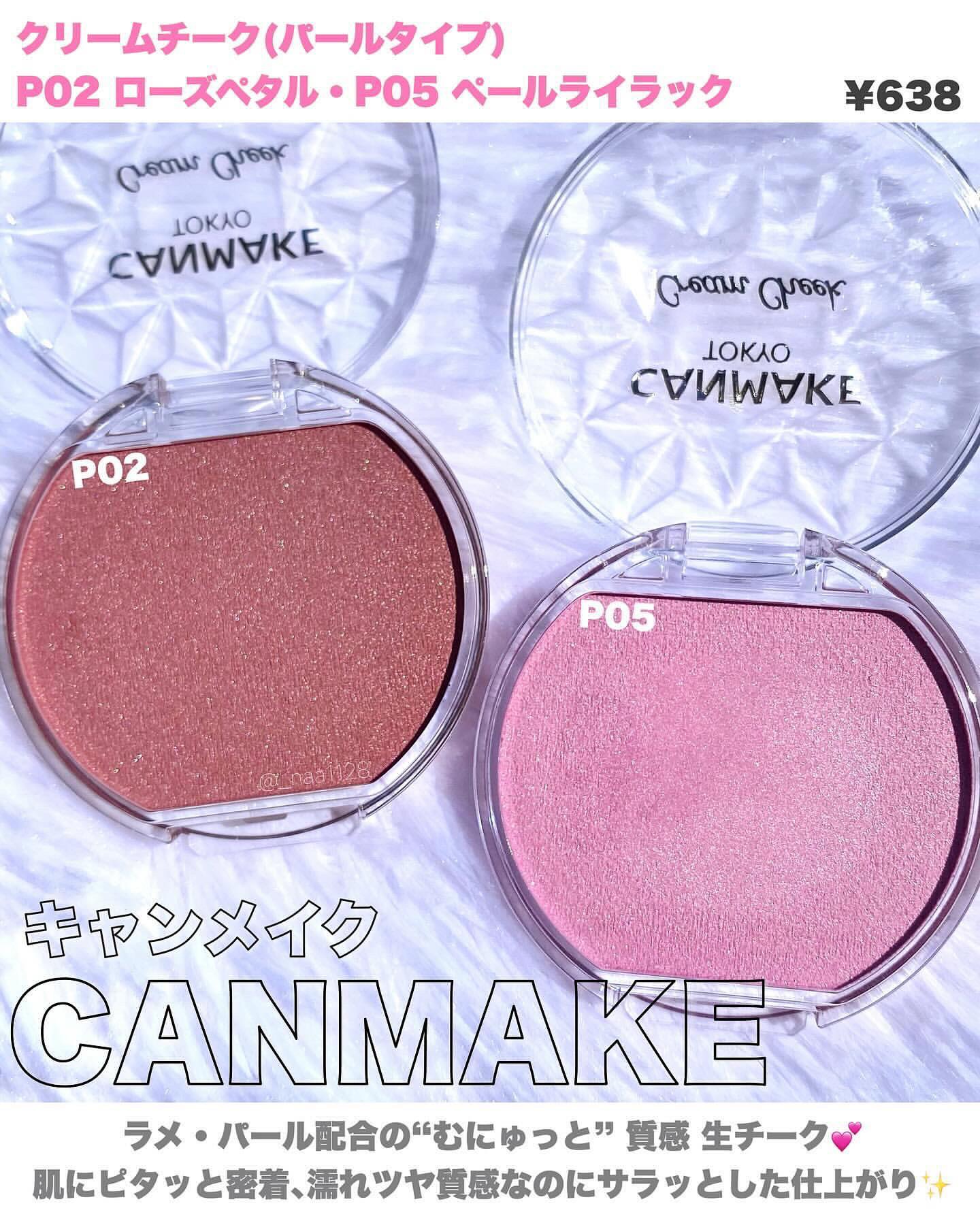 クリームチーク(パールタイプ)/キャンメイク/ジェル・クリームチークを使ったクチコミ（2枚目）