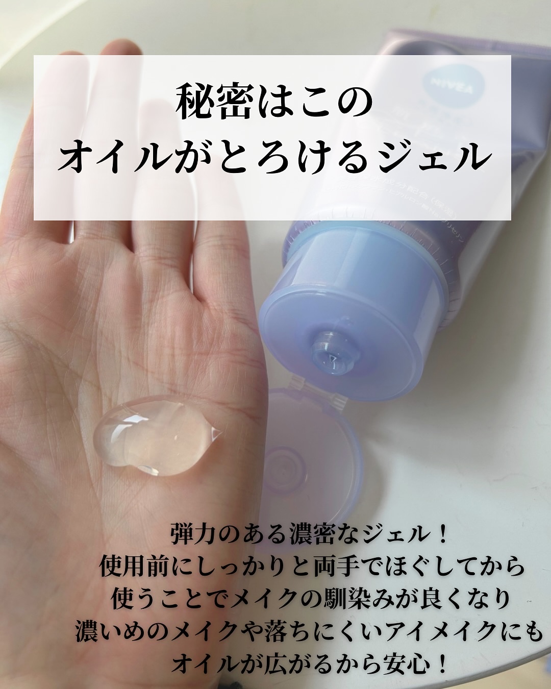 ニベア 肌磨きジェルクレンズ/ニベア/クレンジングジェルを使ったクチコミ（3枚目）