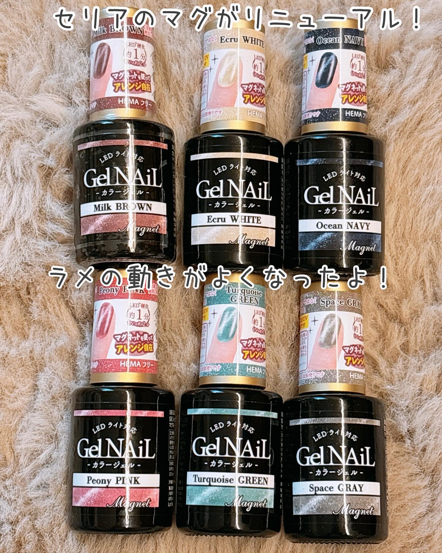 ジェルネイル（ライト対応）/セリア/ジェルネイルを使ったクチコミ（2枚目）